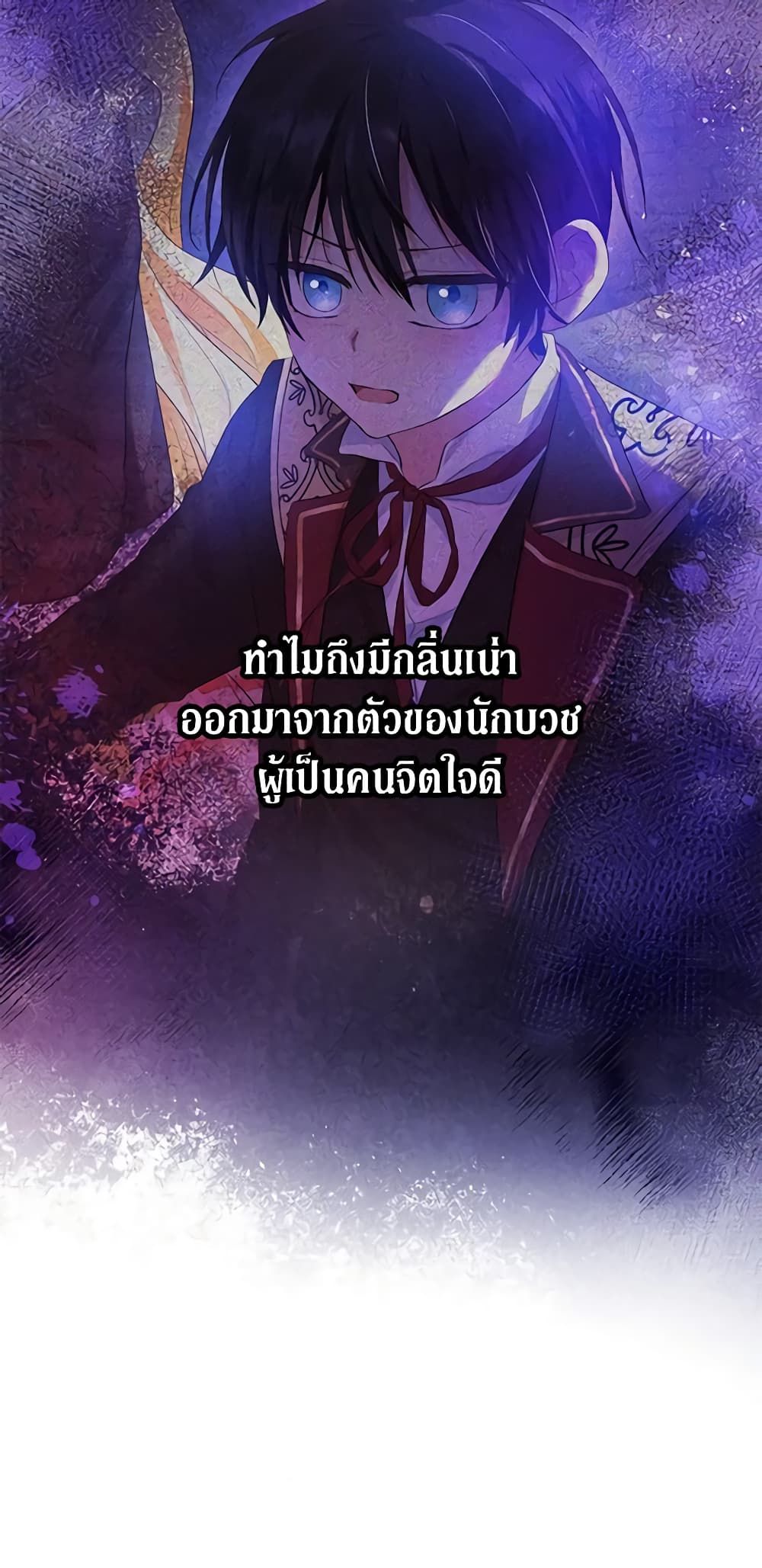 The Adopted Daughter-in-law Wants To Leave ตอนที่ 47 3