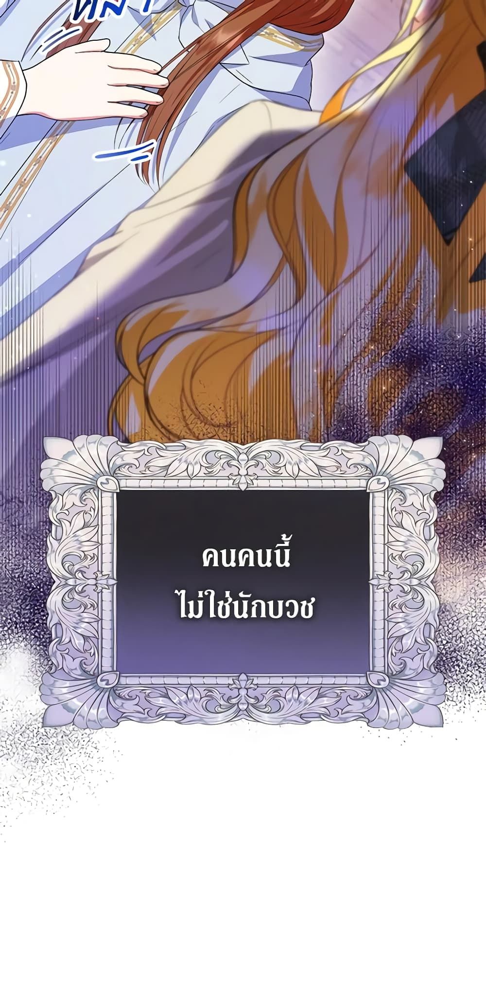 The Adopted Daughter-in-law Wants To Leave ตอนที่ 47 5