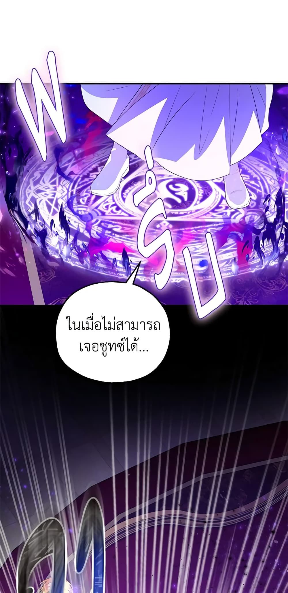 The Adopted Daughter-in-law Wants To Leave ตอนที่ 47 17