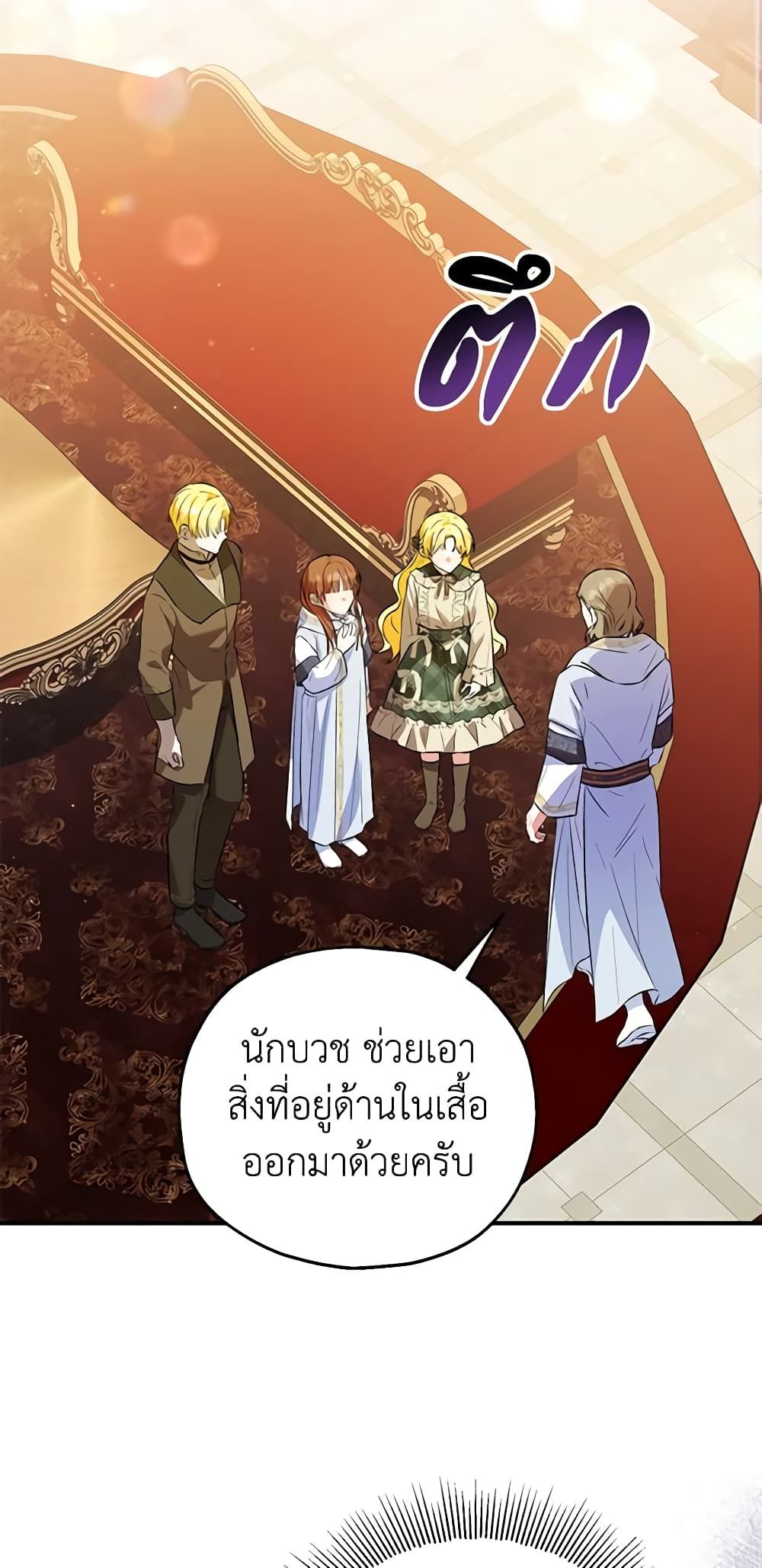 The Adopted Daughter-in-law Wants To Leave ตอนที่ 47 11
