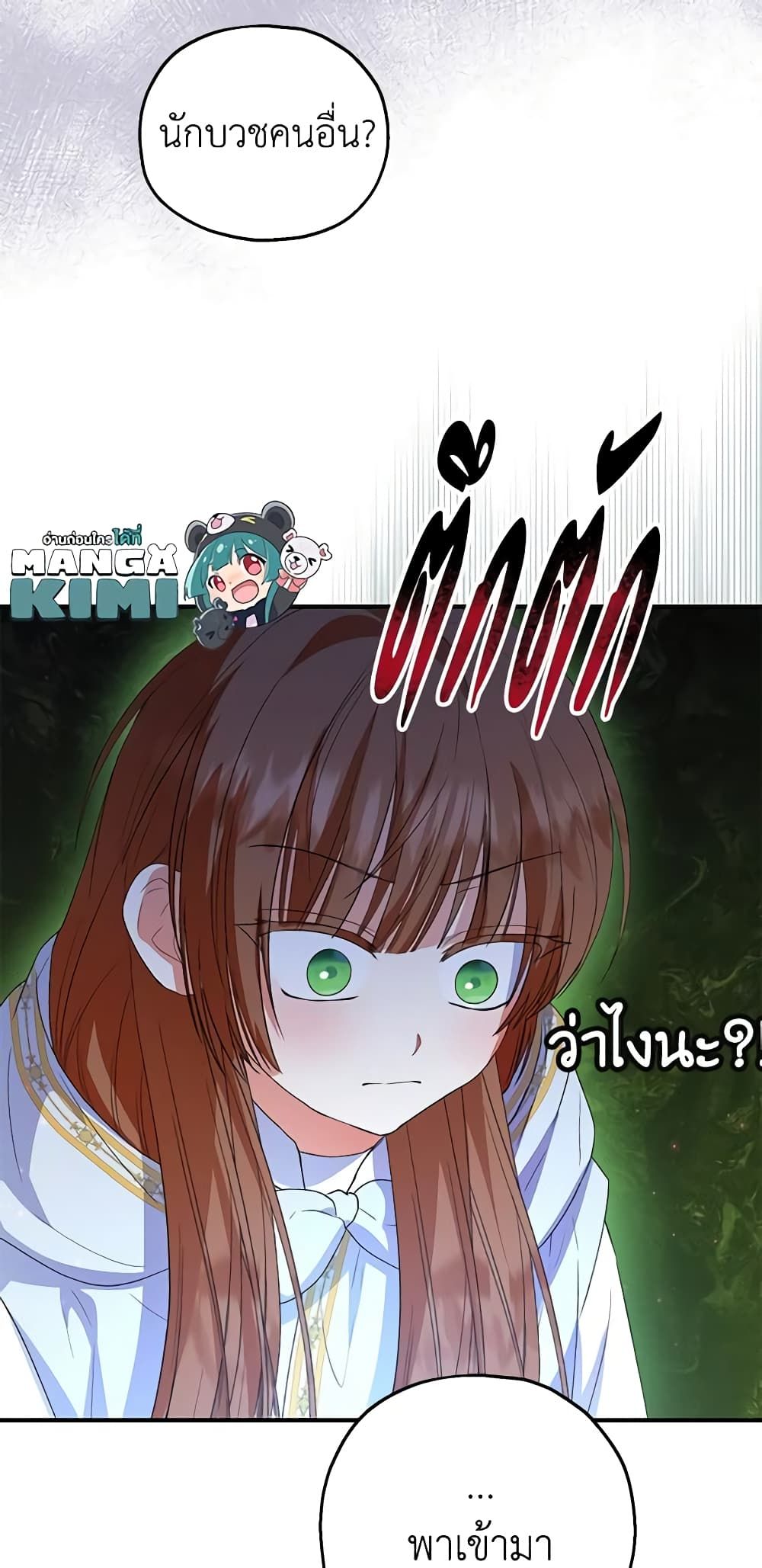 The Adopted Daughter-in-law Wants To Leave ตอนที่ 47 8