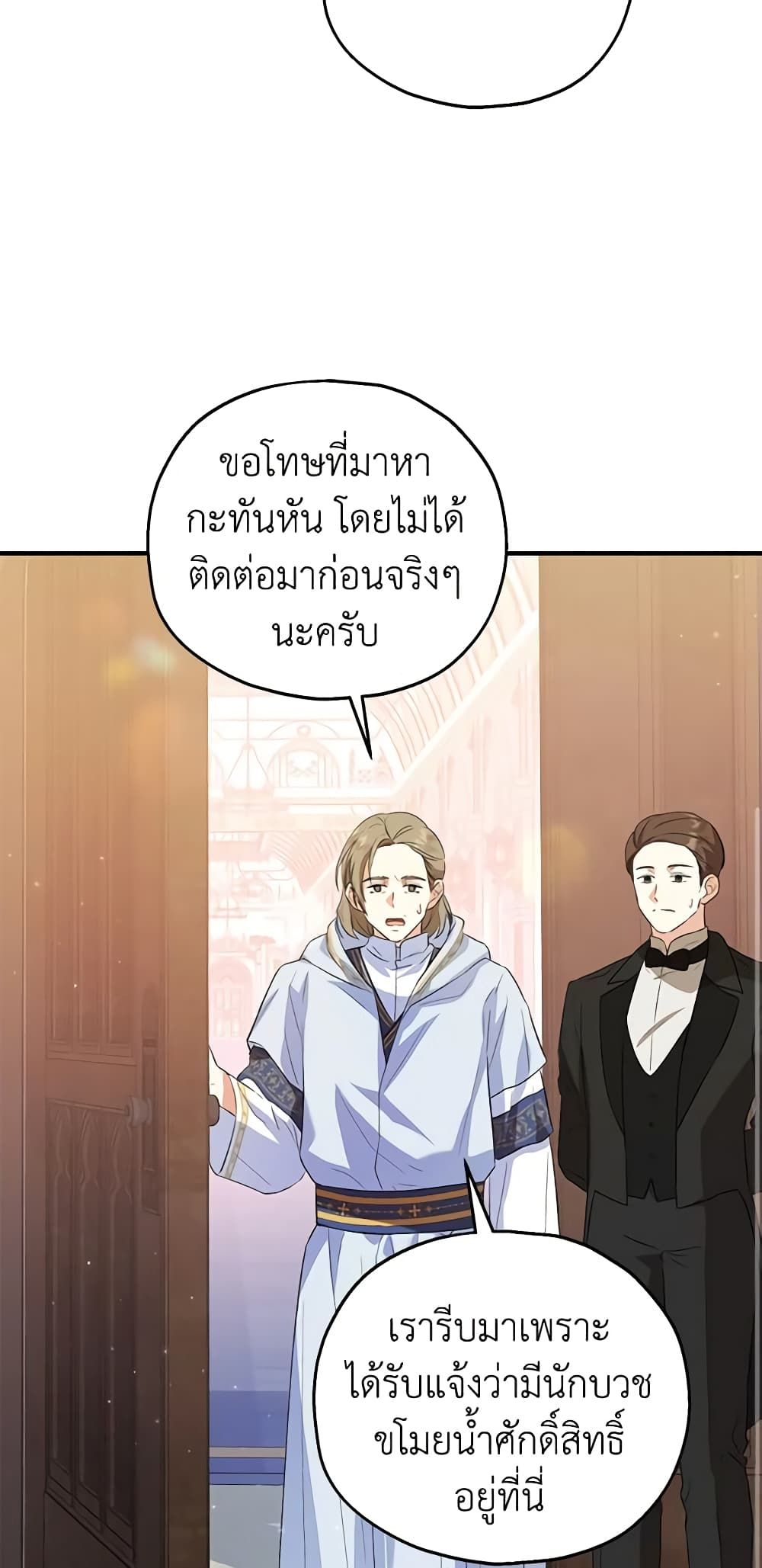 The Adopted Daughter-in-law Wants To Leave ตอนที่ 47 9