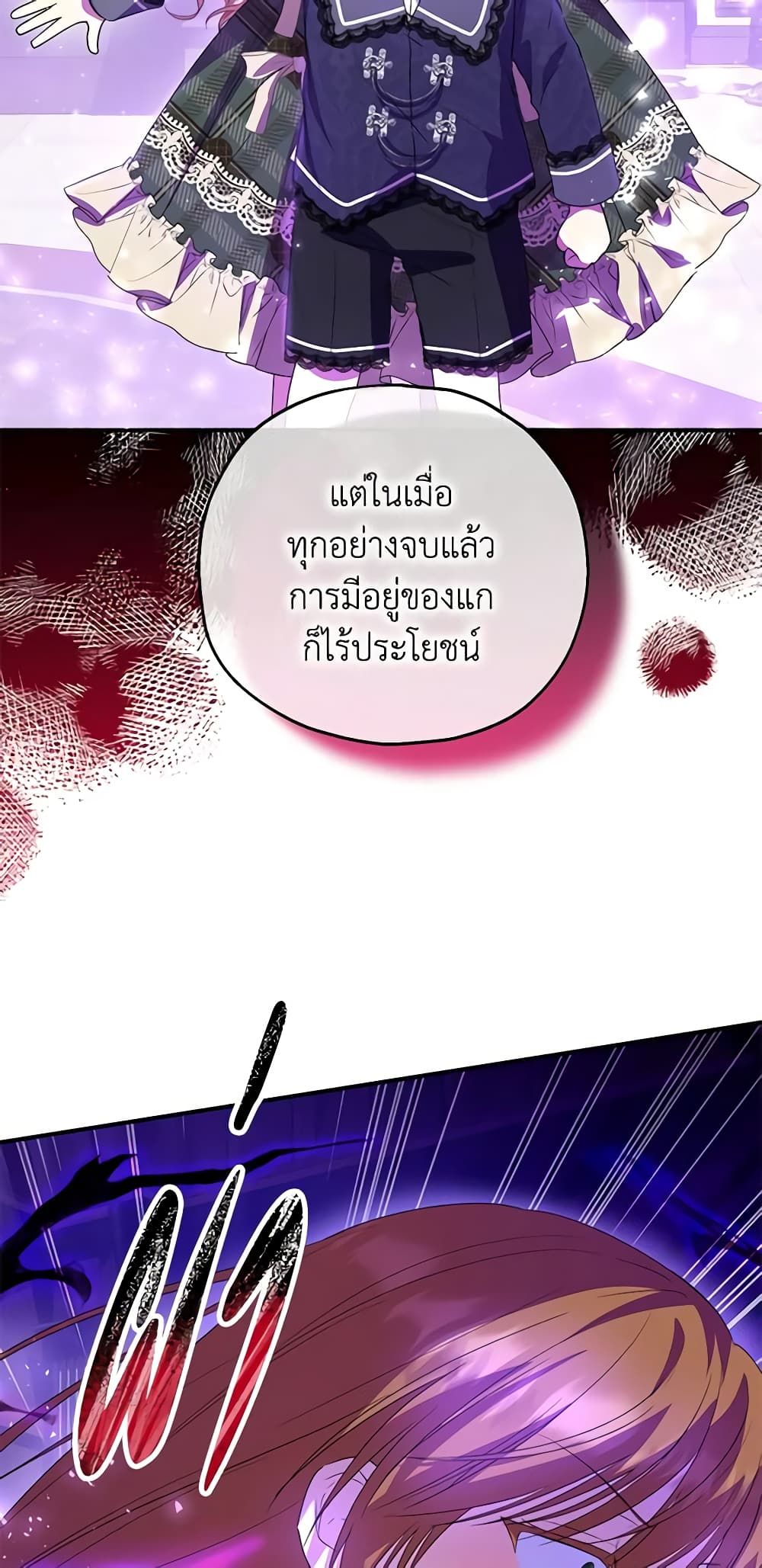 The Adopted Daughter-in-law Wants To Leave ตอนที่ 47 22