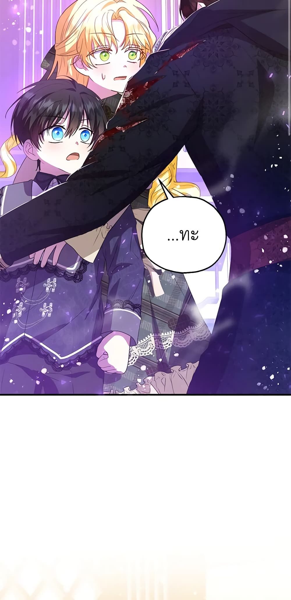 The Adopted Daughter-in-law Wants To Leave ตอนที่ 47 26