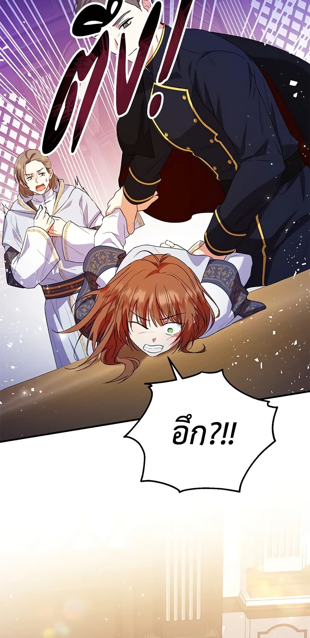 The Adopted Daughter-in-law Wants To Leave ตอนที่ 47 30
