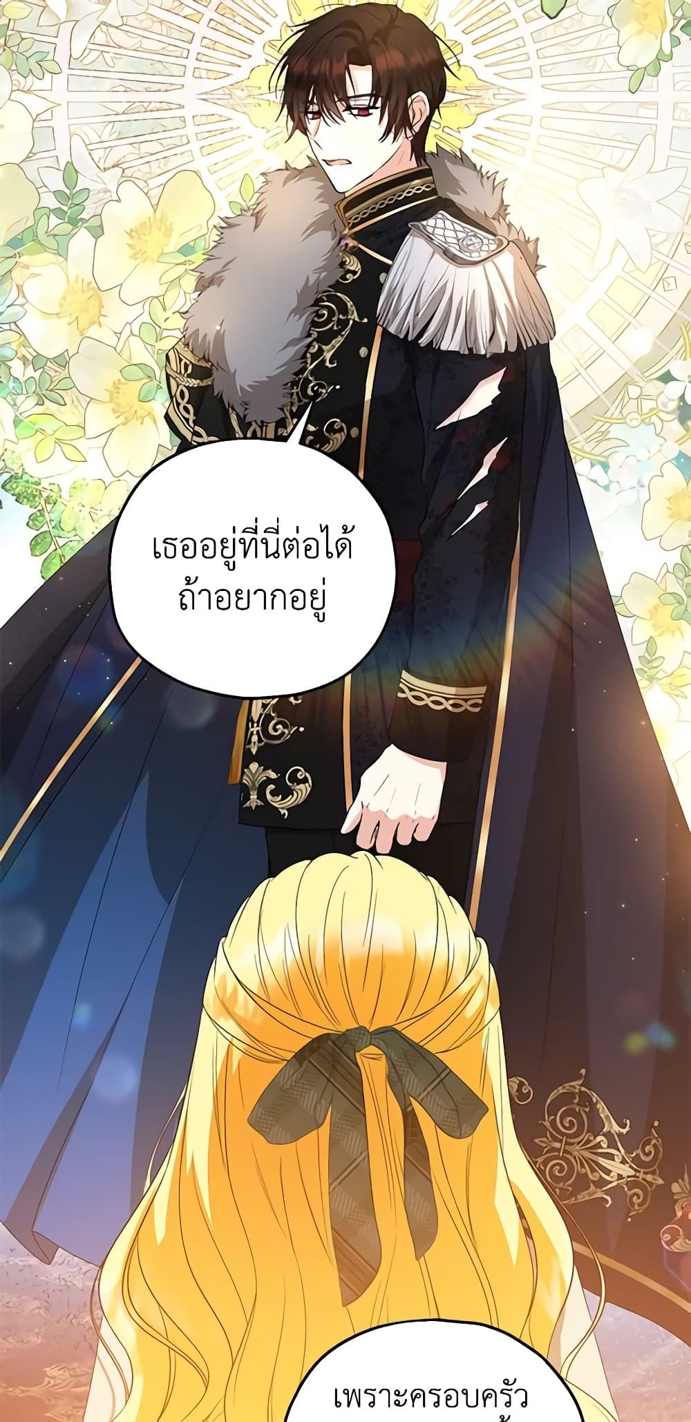 The Adopted Daughter-in-law Wants To Leave ตอนที่ 47 41