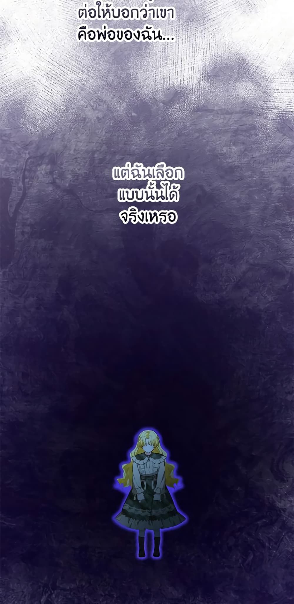 The Adopted Daughter-in-law Wants To Leave ตอนที่ 47 40