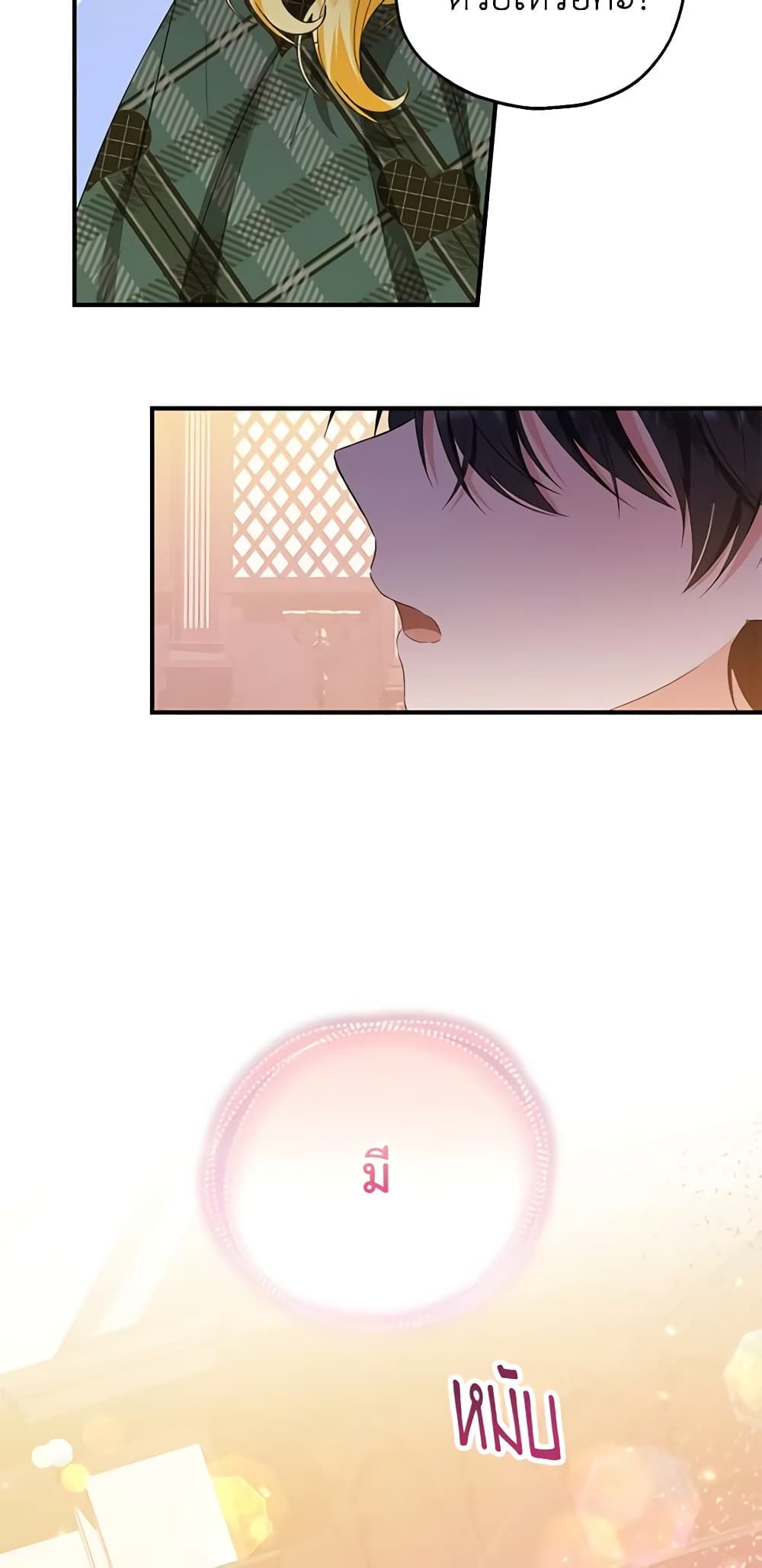 The Adopted Daughter-in-law Wants To Leave ตอนที่ 47 43