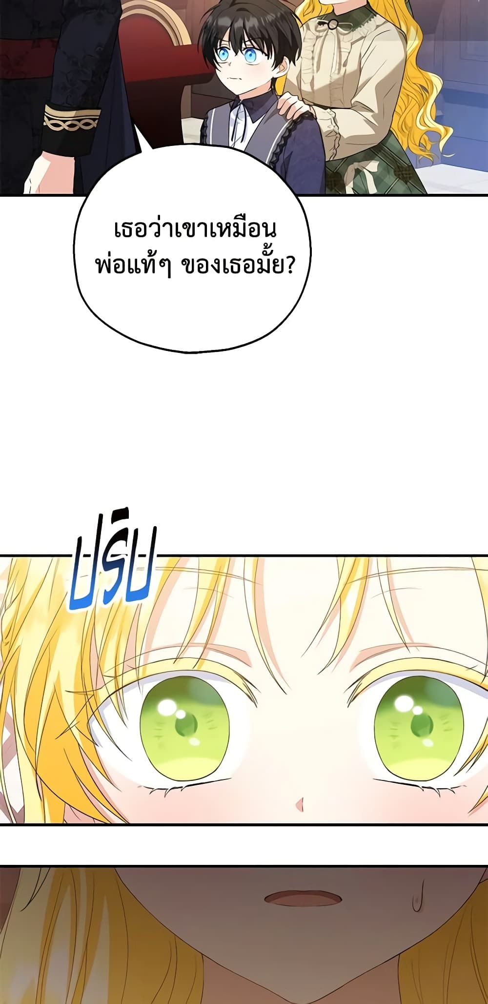 The Adopted Daughter-in-law Wants To Leave ตอนที่ 47 39