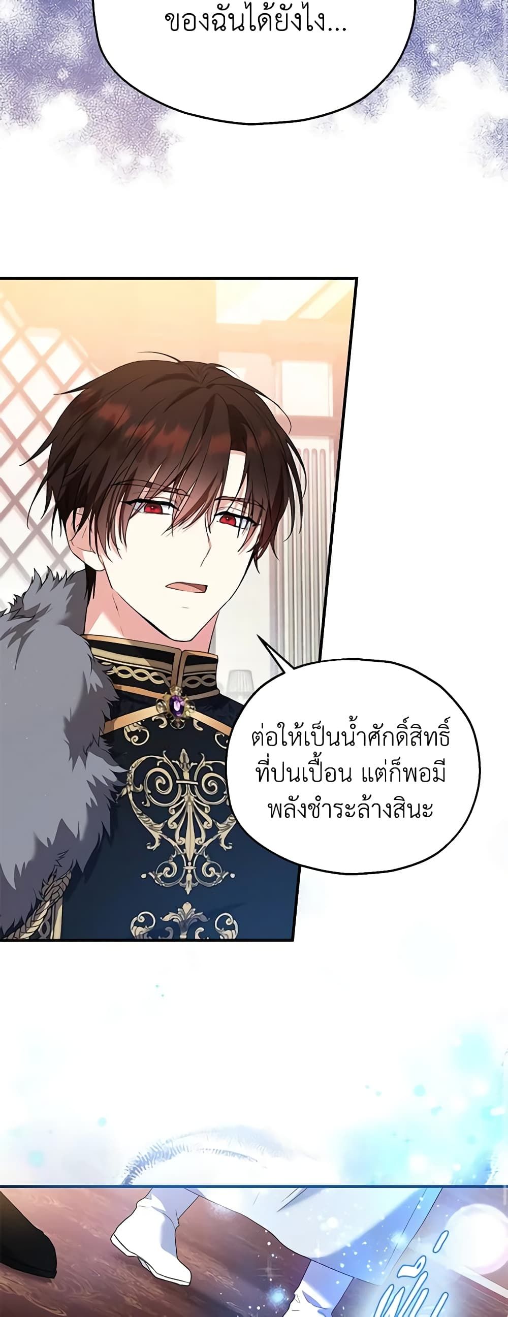 The Adopted Daughter-in-law Wants To Leave ตอนที่ 48 8