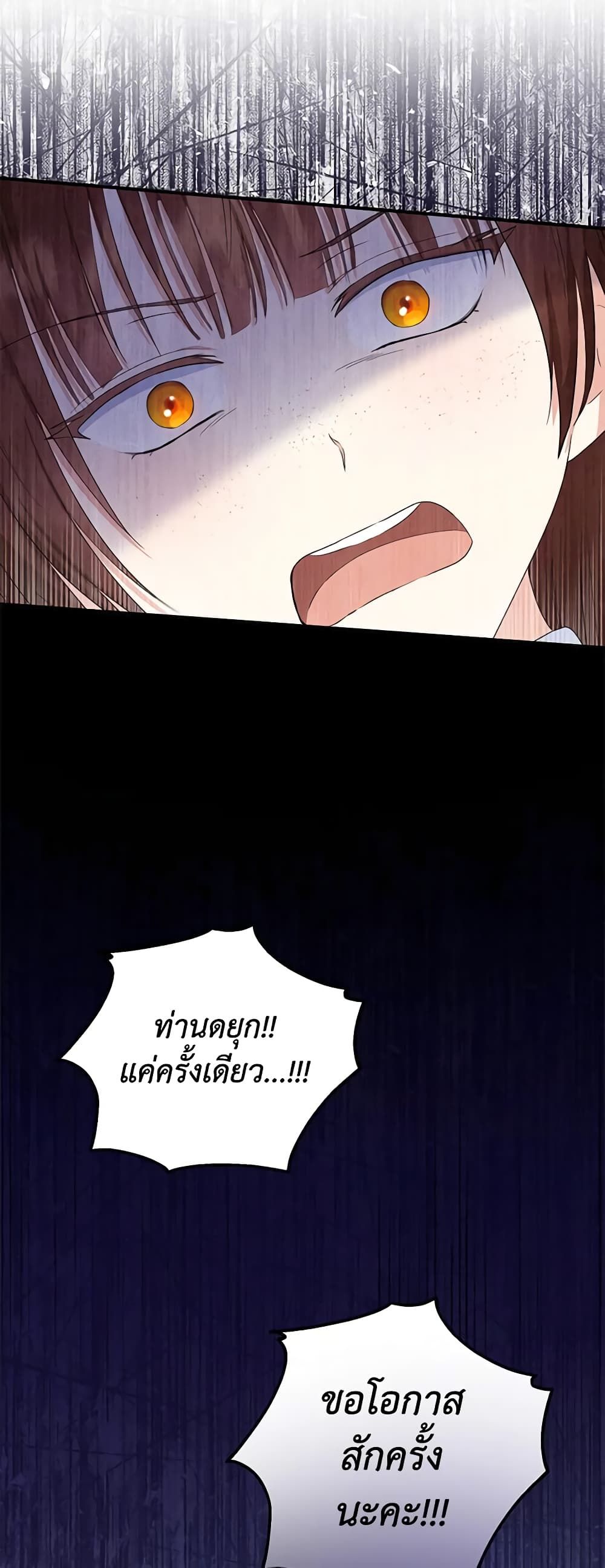The Adopted Daughter-in-law Wants To Leave ตอนที่ 48 13
