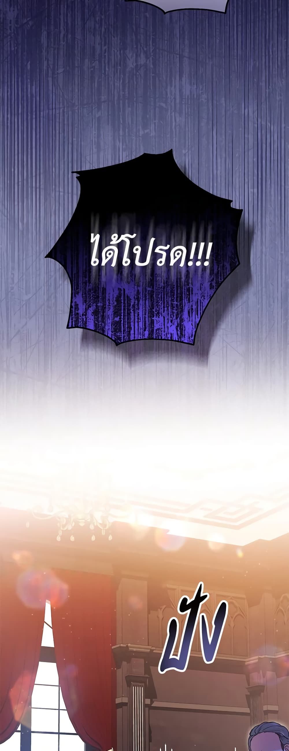 The Adopted Daughter-in-law Wants To Leave ตอนที่ 48 14