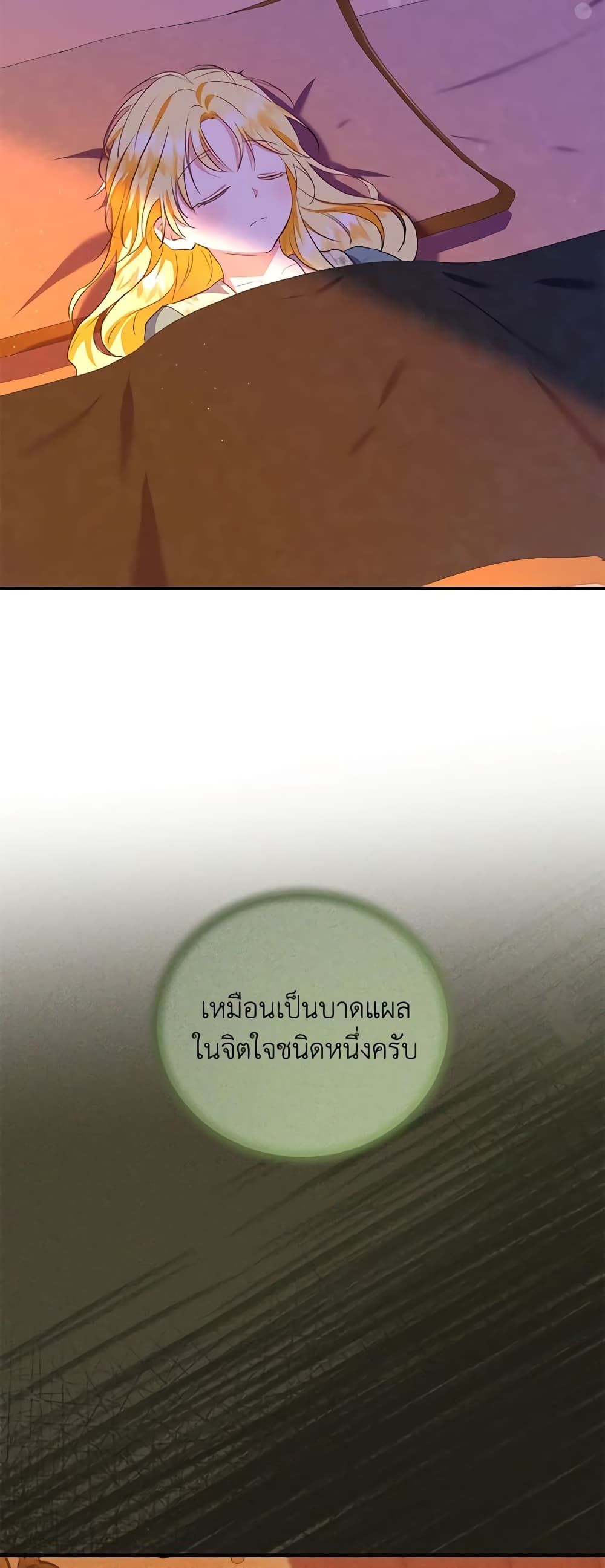The Adopted Daughter-in-law Wants To Leave ตอนที่ 48 20