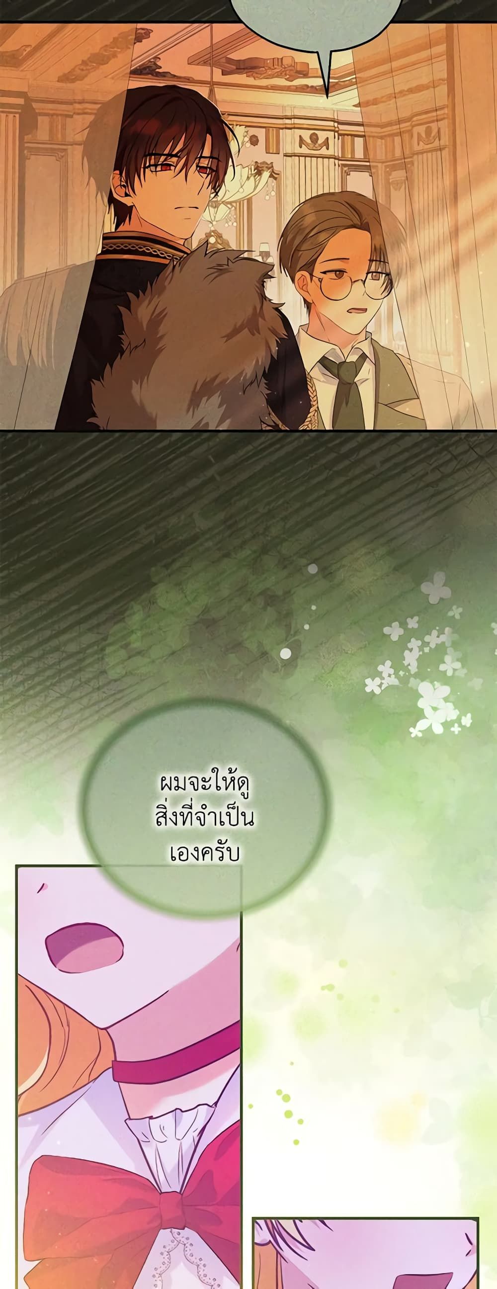 The Adopted Daughter-in-law Wants To Leave ตอนที่ 48 22
