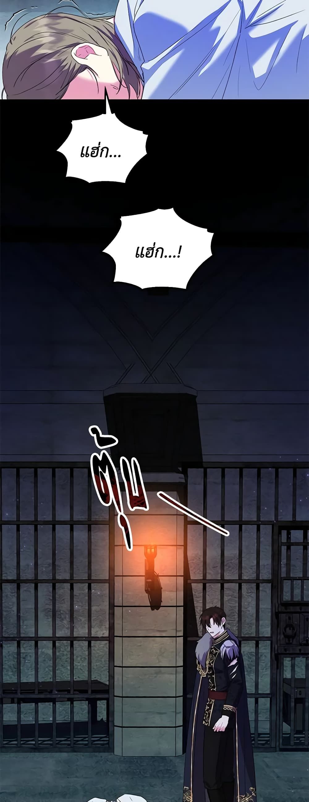 The Adopted Daughter-in-law Wants To Leave ตอนที่ 48 30