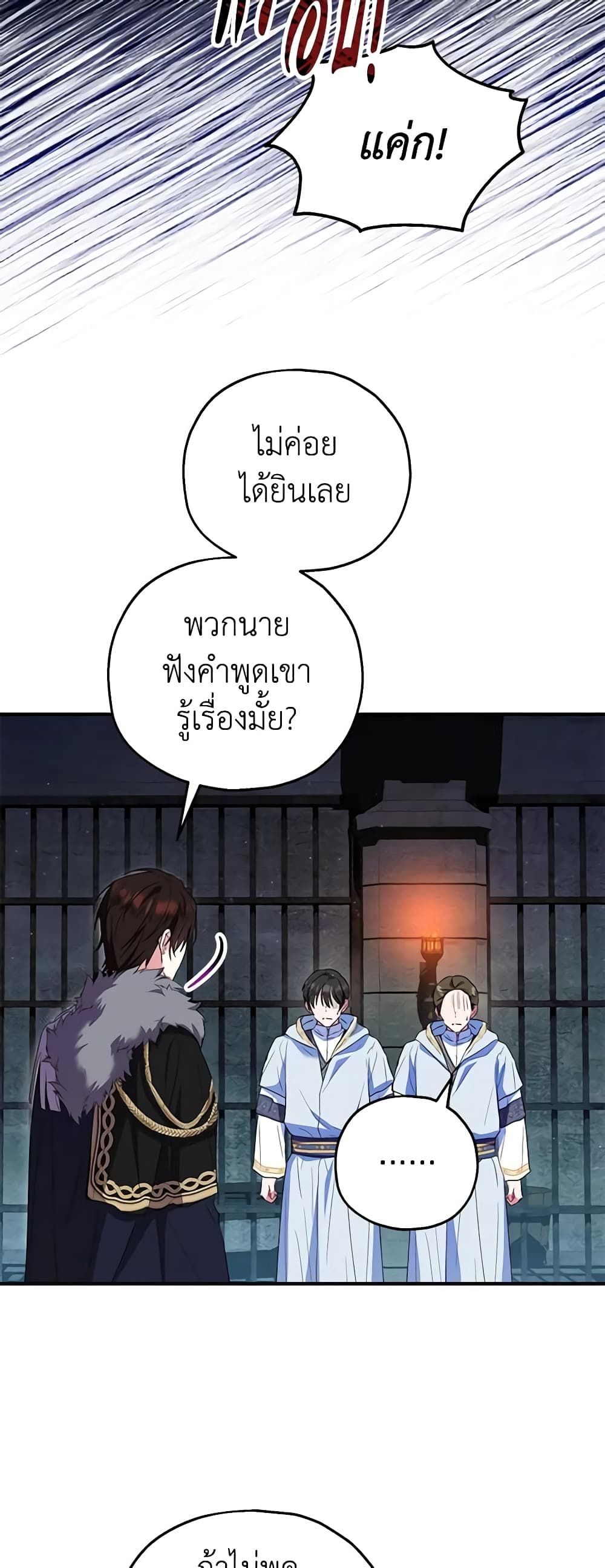 The Adopted Daughter-in-law Wants To Leave ตอนที่ 48 27