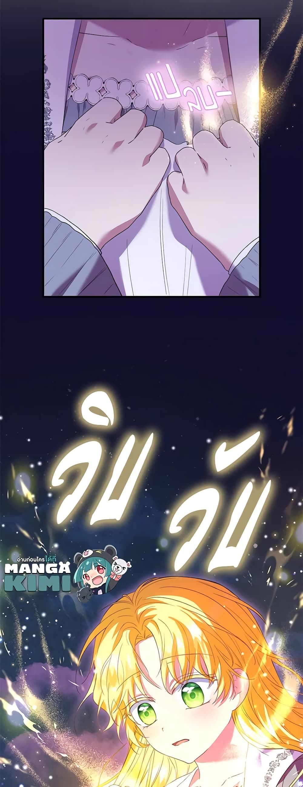 The Adopted Daughter-in-law Wants To Leave ตอนที่ 48 45