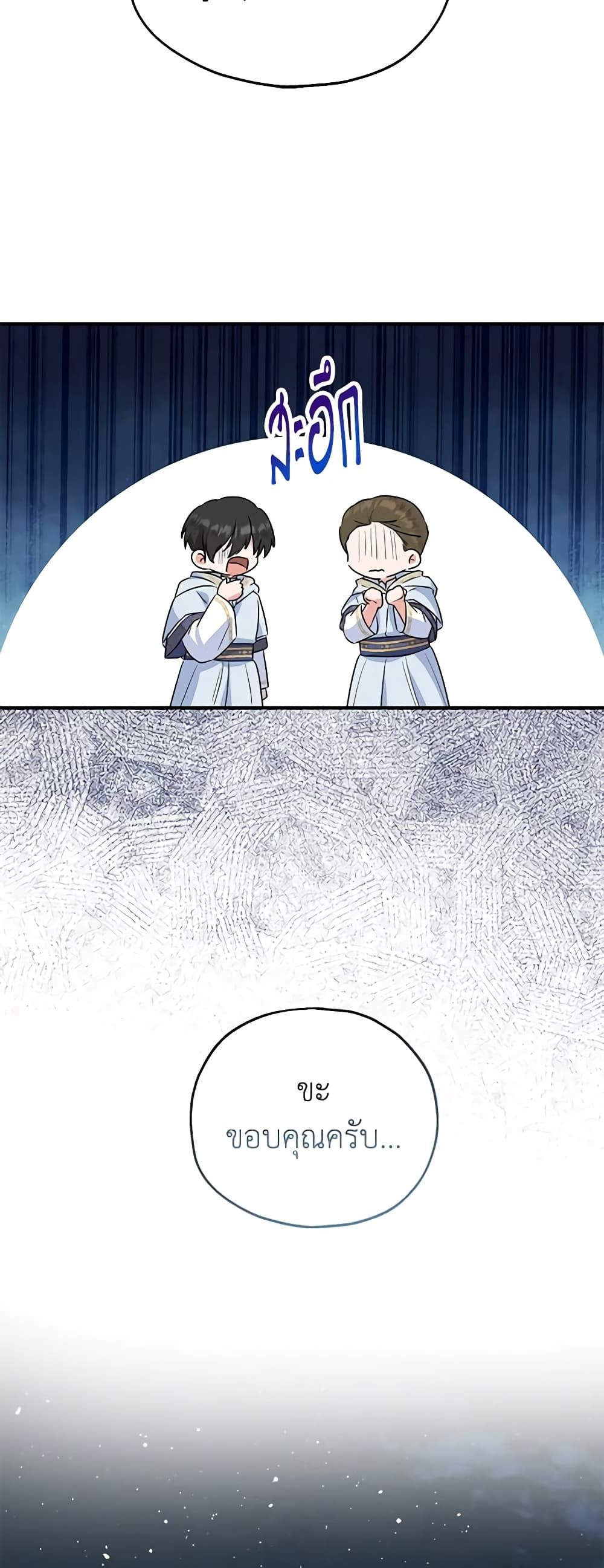 The Adopted Daughter-in-law Wants To Leave ตอนที่ 48 36