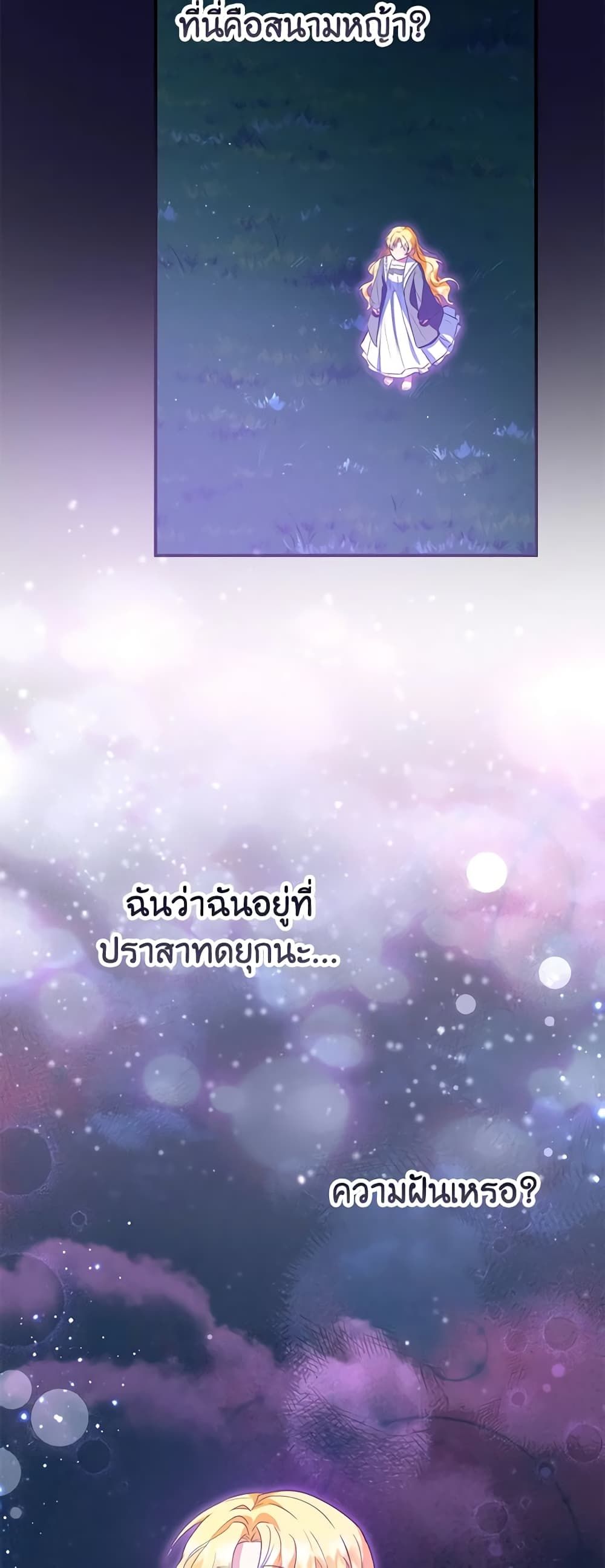 The Adopted Daughter-in-law Wants To Leave ตอนที่ 48 39