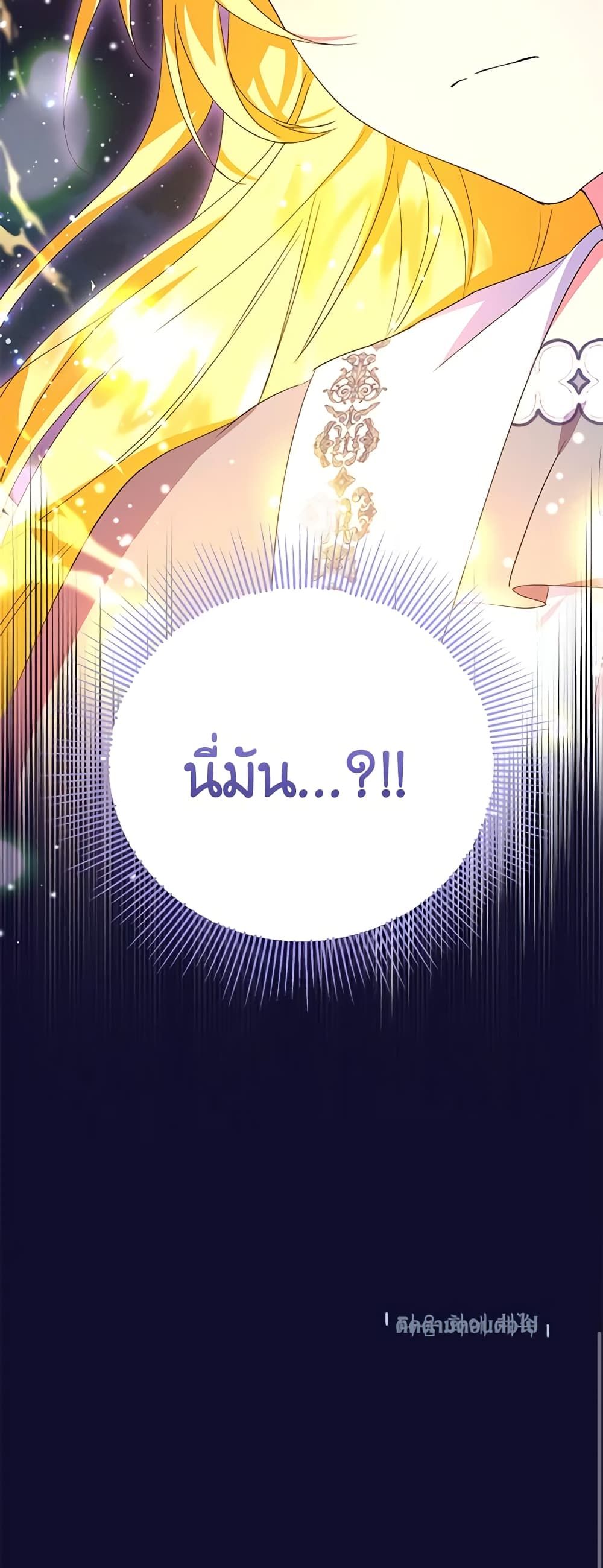 The Adopted Daughter-in-law Wants To Leave ตอนที่ 48 47