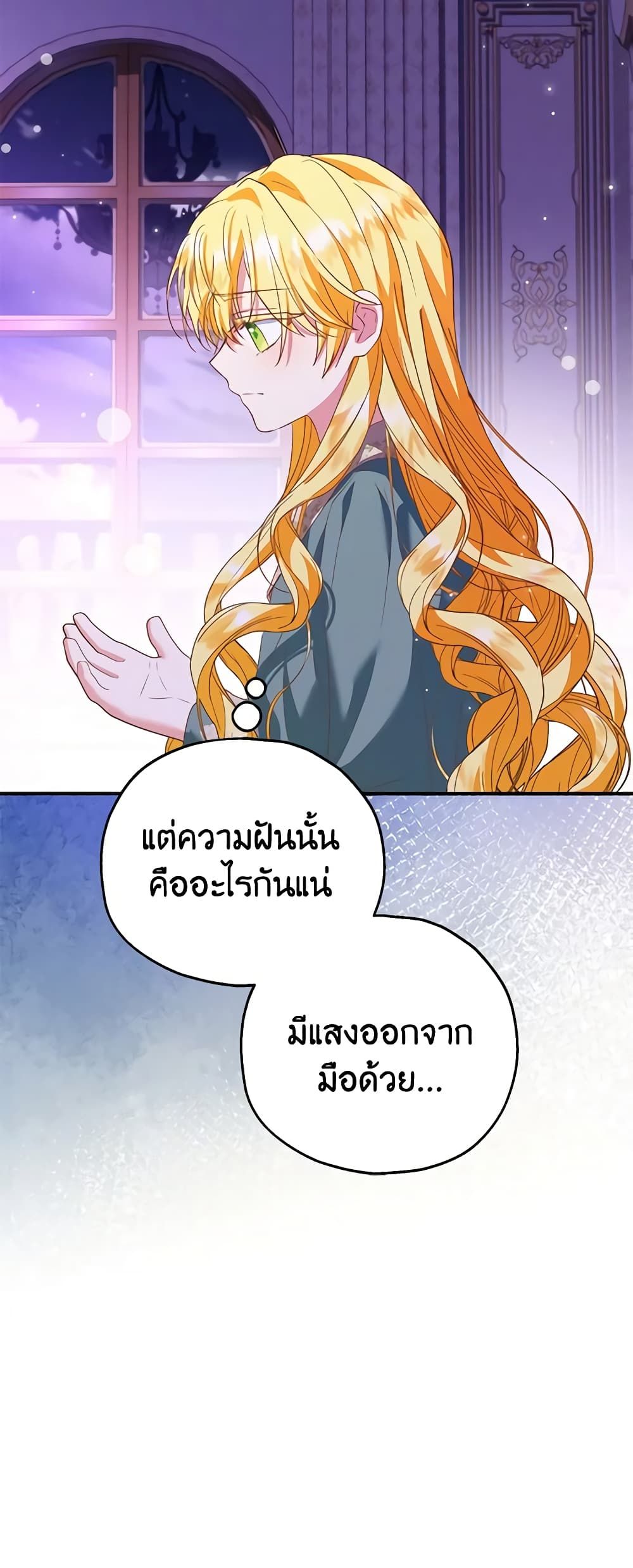 The Adopted Daughter-in-law Wants To Leave ตอนที่ 49 8