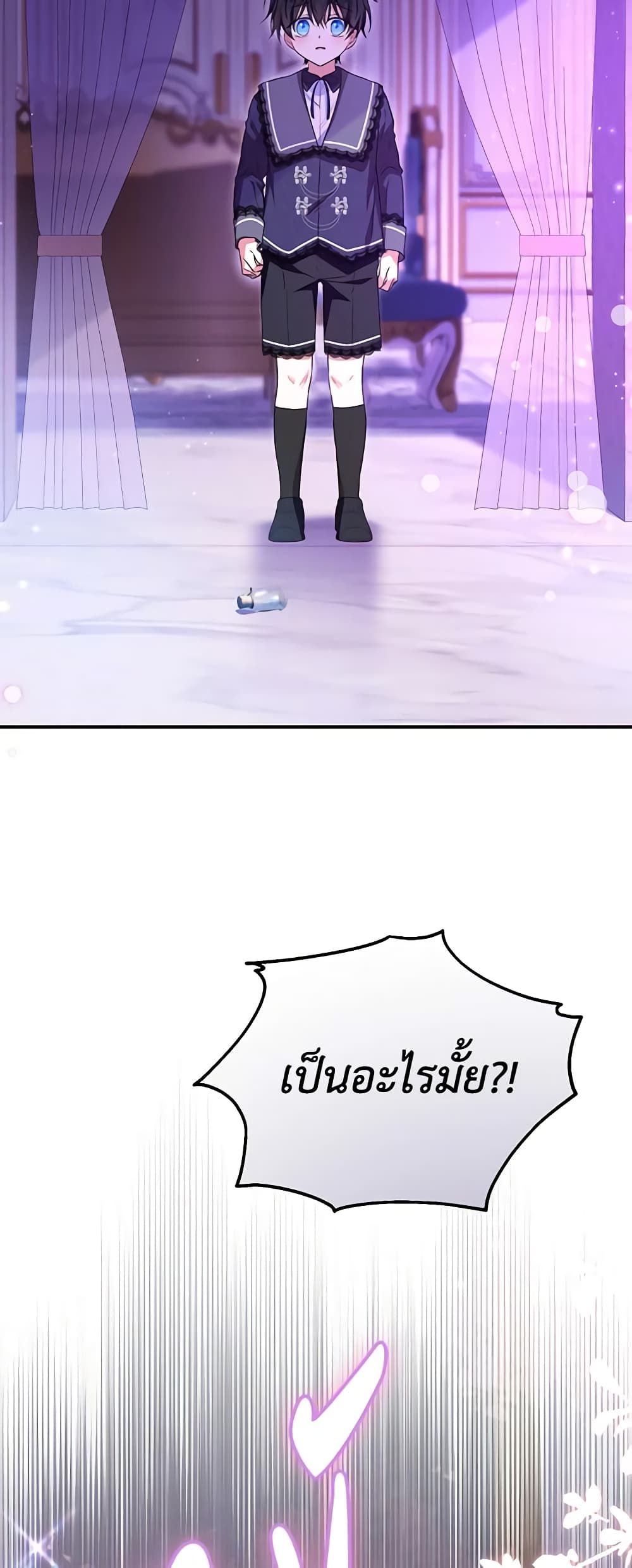The Adopted Daughter-in-law Wants To Leave ตอนที่ 49 9