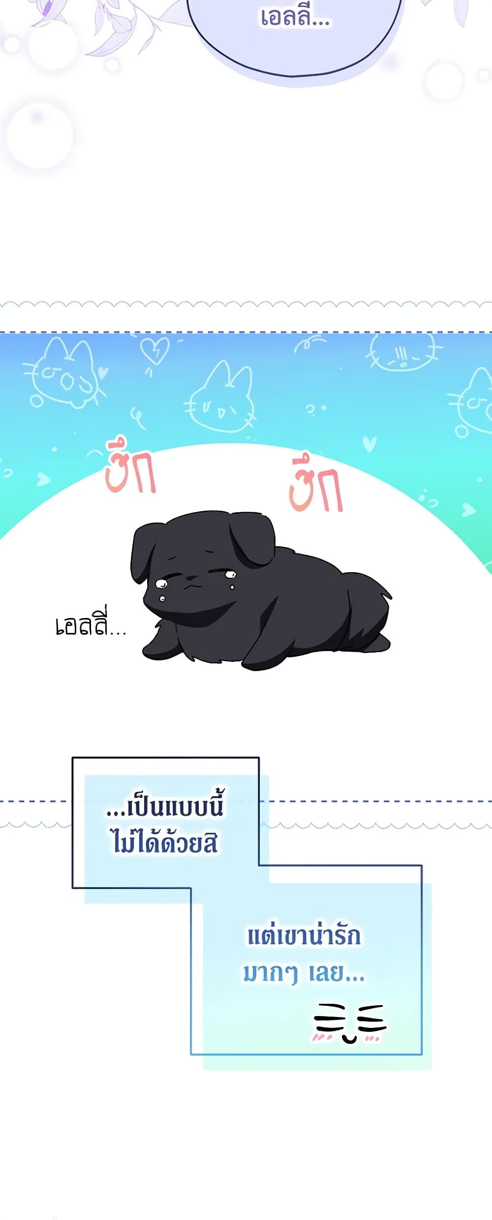 The Adopted Daughter-in-law Wants To Leave ตอนที่ 49 18