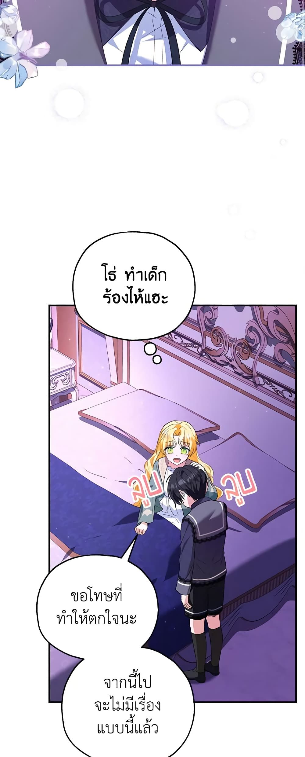 The Adopted Daughter-in-law Wants To Leave ตอนที่ 49 16