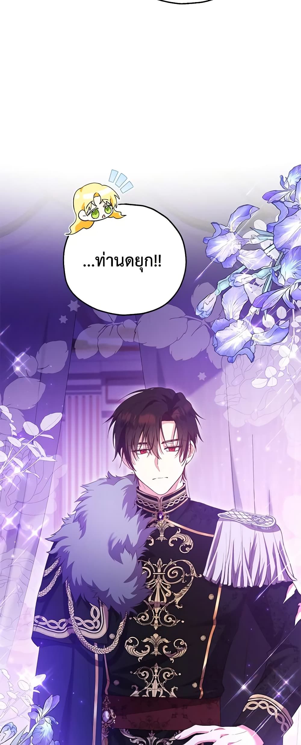 The Adopted Daughter-in-law Wants To Leave ตอนที่ 49 21