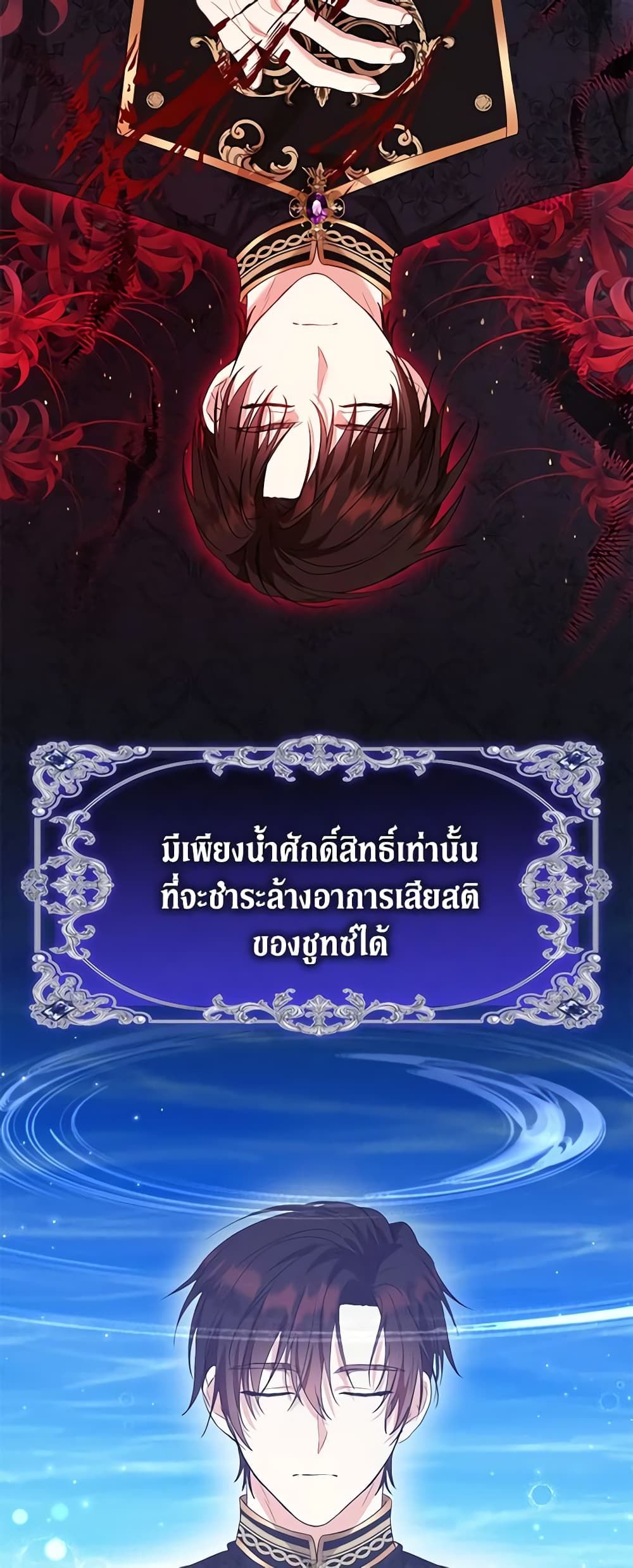 The Adopted Daughter-in-law Wants To Leave ตอนที่ 49 27