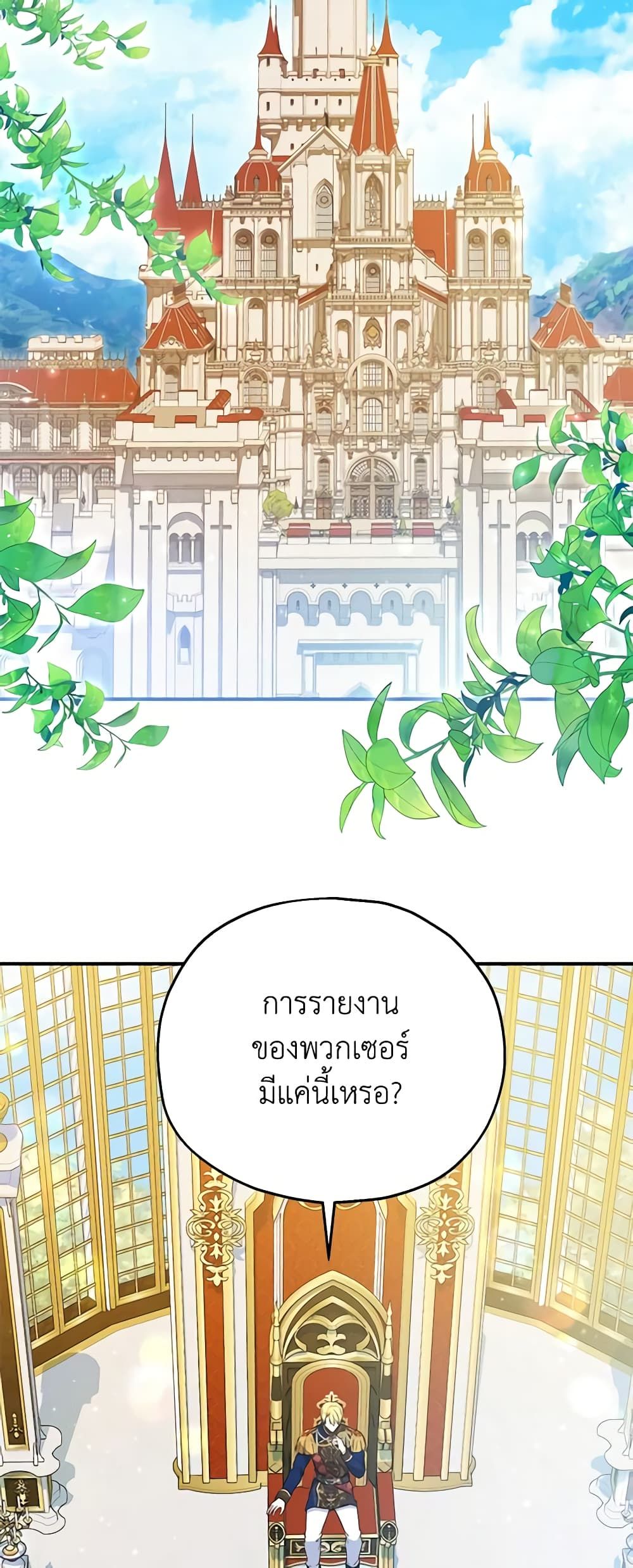 The Adopted Daughter-in-law Wants To Leave ตอนที่ 49 42