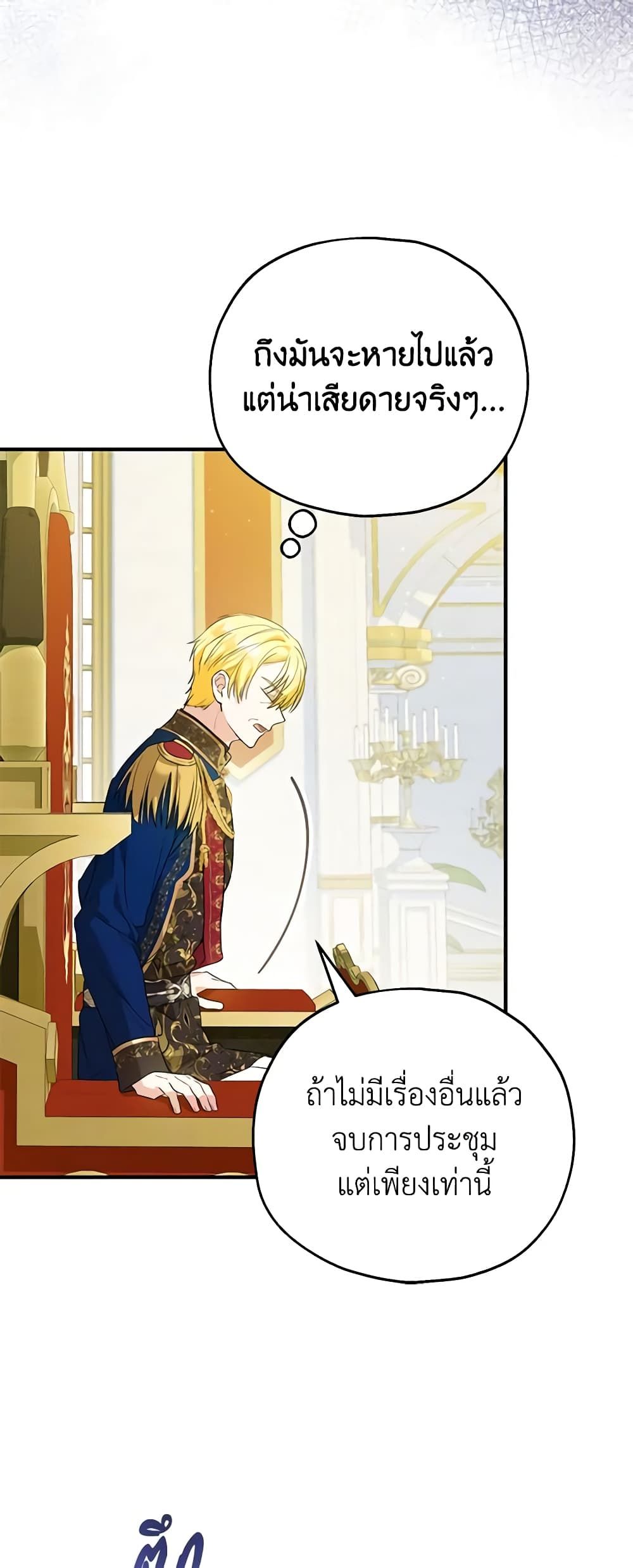 The Adopted Daughter-in-law Wants To Leave ตอนที่ 49 47
