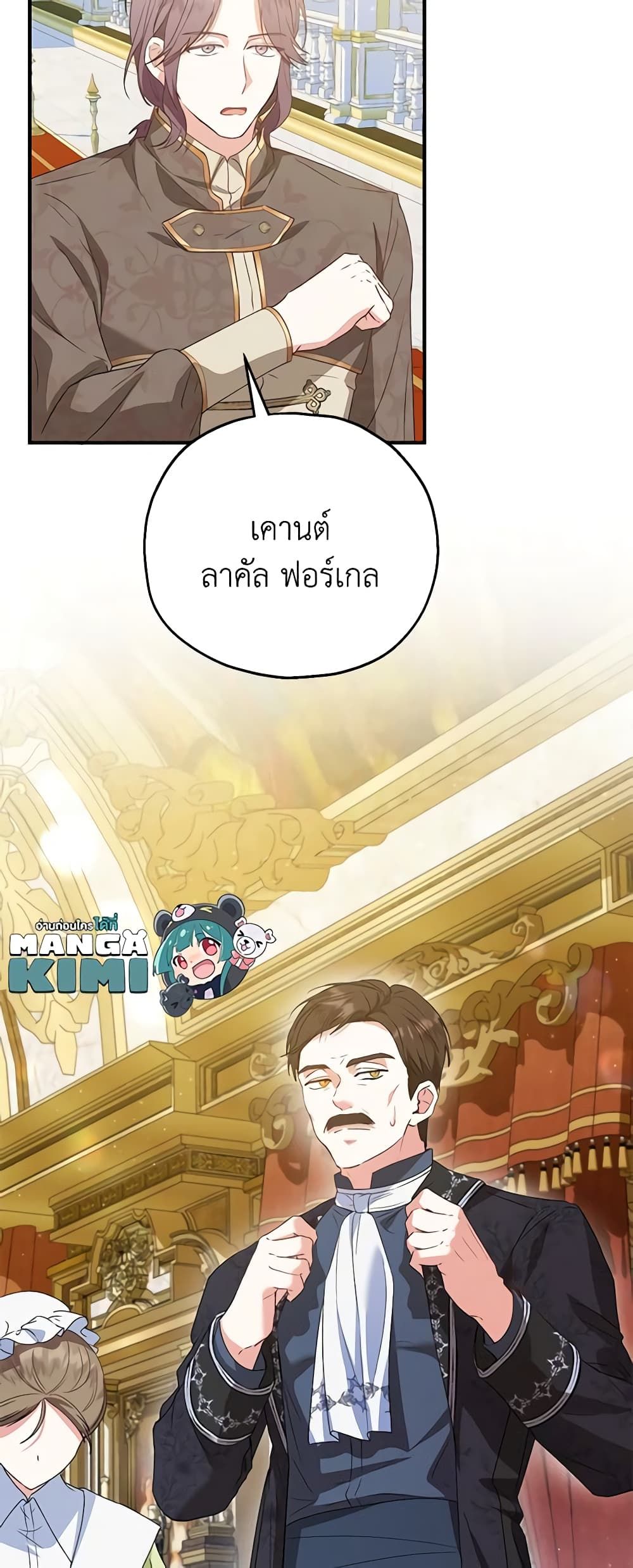 The Adopted Daughter-in-law Wants To Leave ตอนที่ 49 49