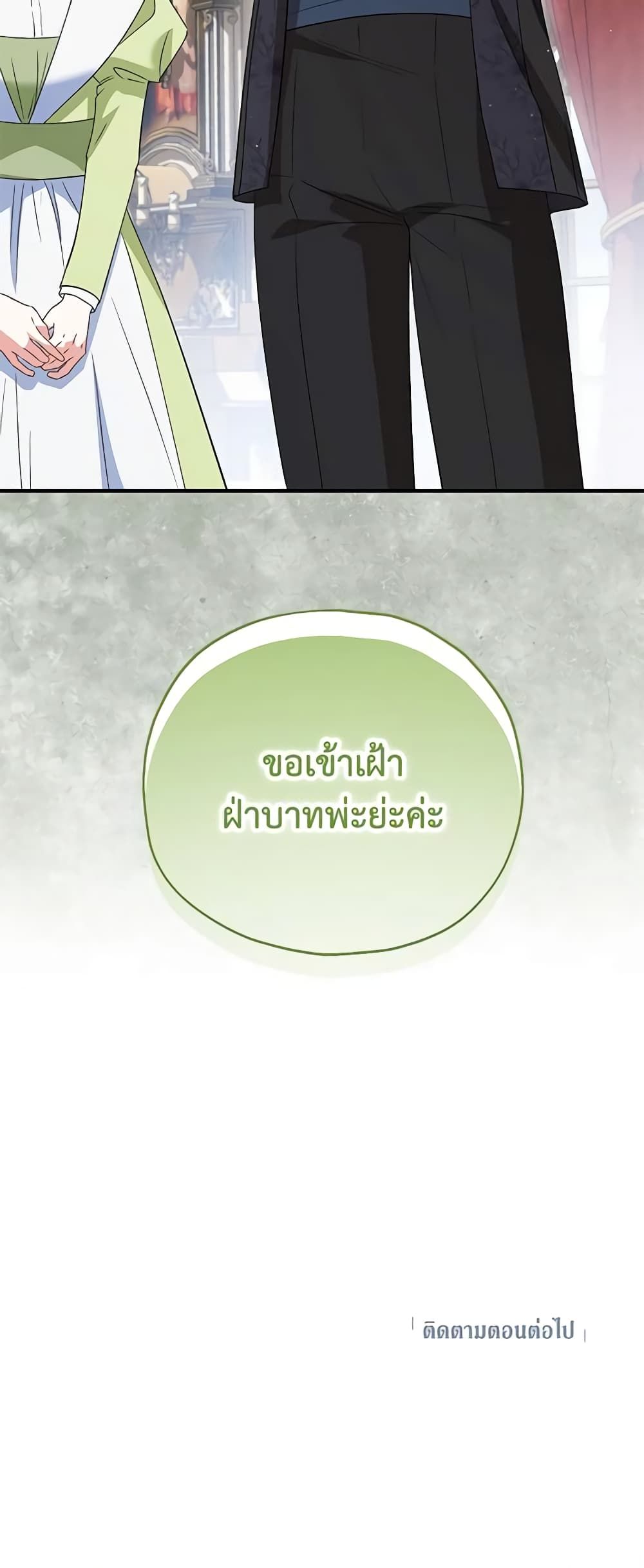 The Adopted Daughter-in-law Wants To Leave ตอนที่ 49 50