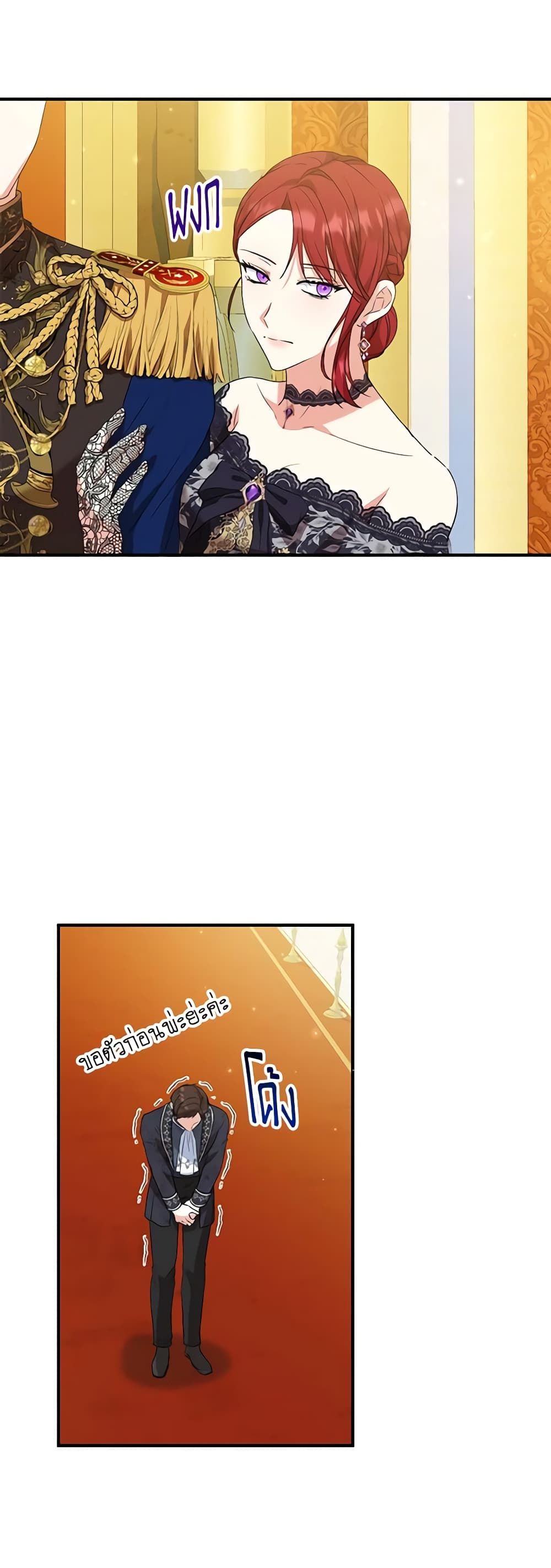 The Adopted Daughter-in-law Wants To Leave ตอนที่ 50 10