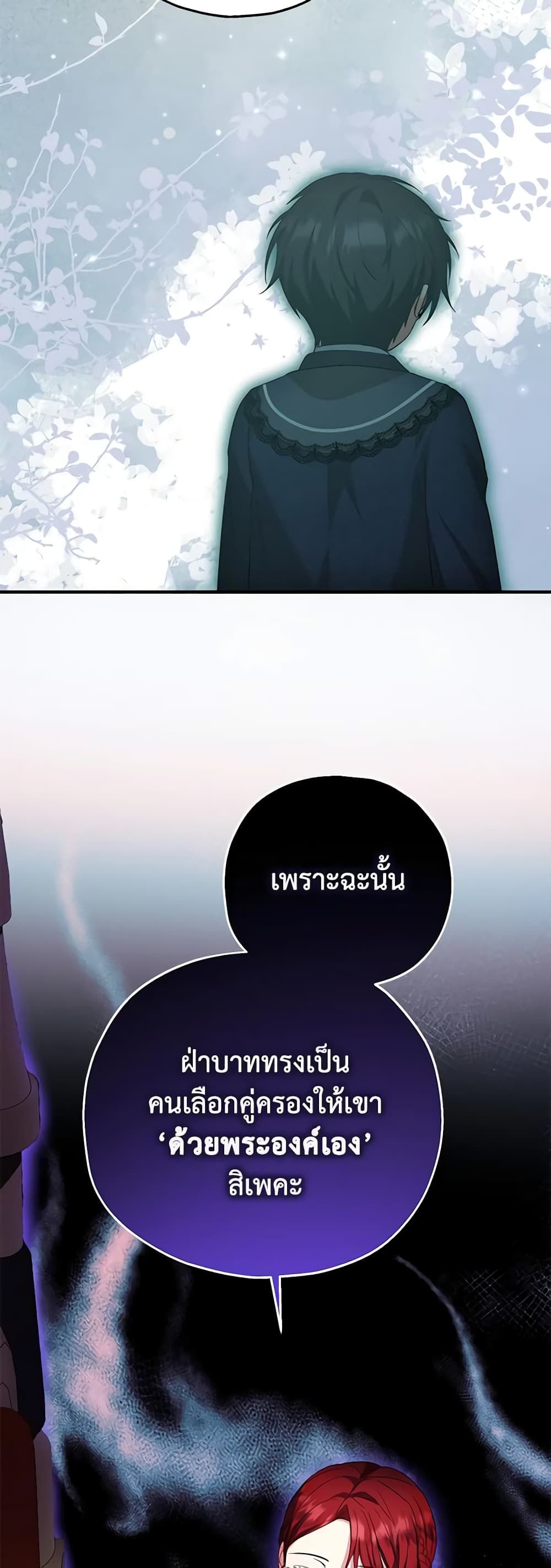 The Adopted Daughter-in-law Wants To Leave ตอนที่ 50 19