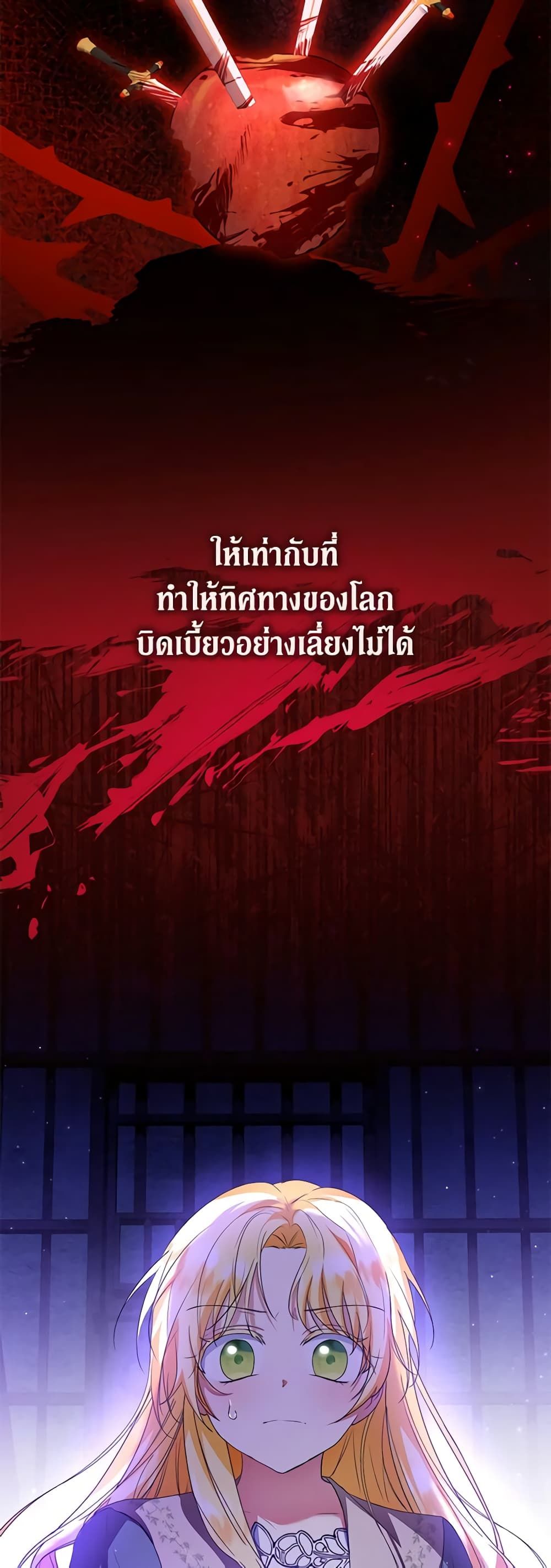The Adopted Daughter-in-law Wants To Leave ตอนที่ 50 40