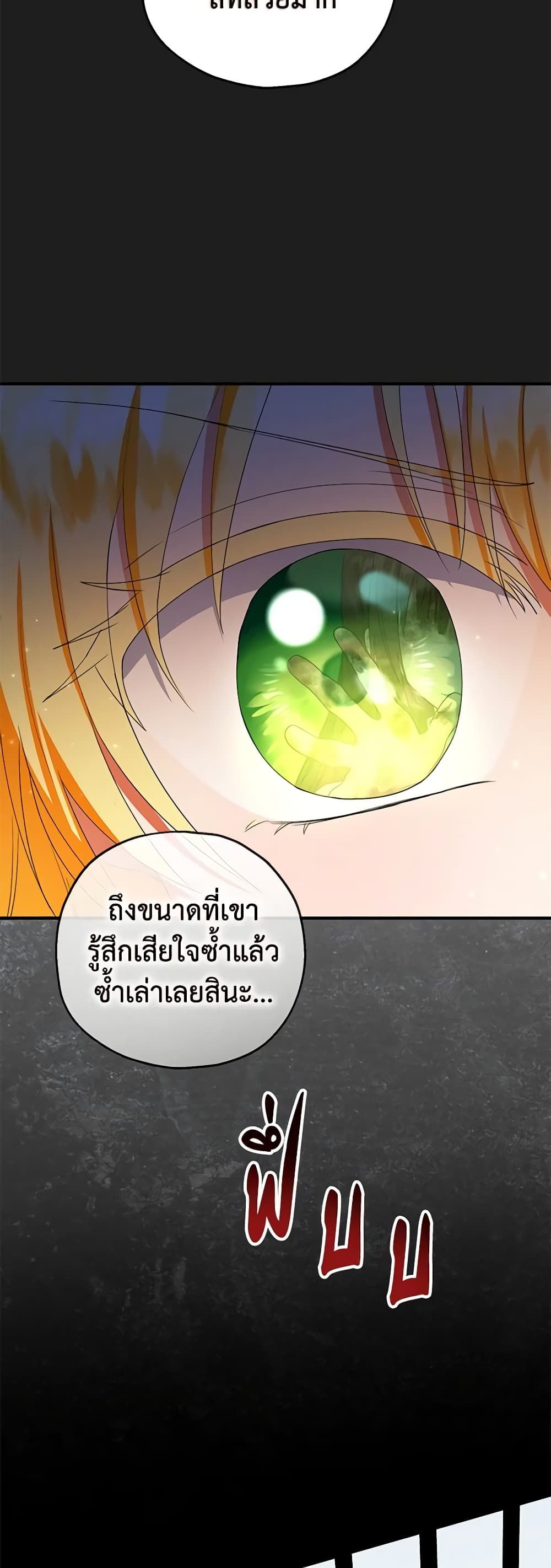 The Adopted Daughter-in-law Wants To Leave ตอนที่ 50 52