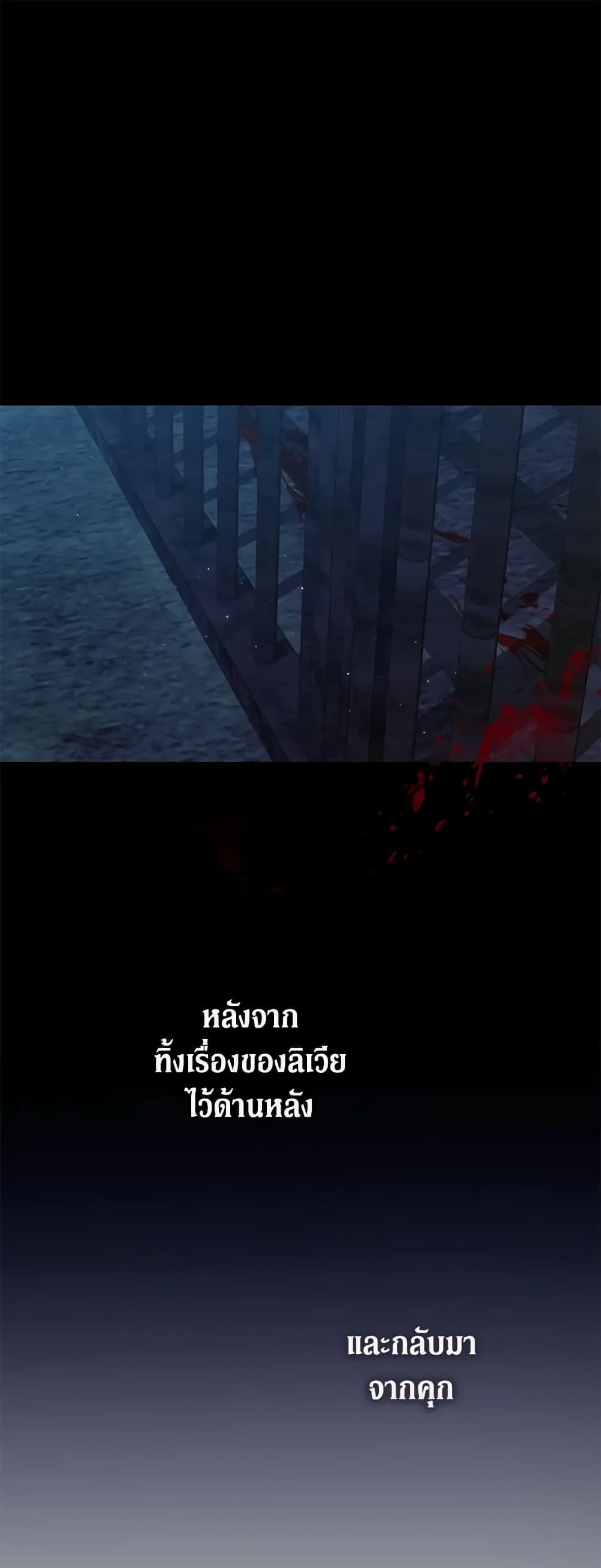 The Adopted Daughter-in-law Wants To Leave ตอนที่ 51 1