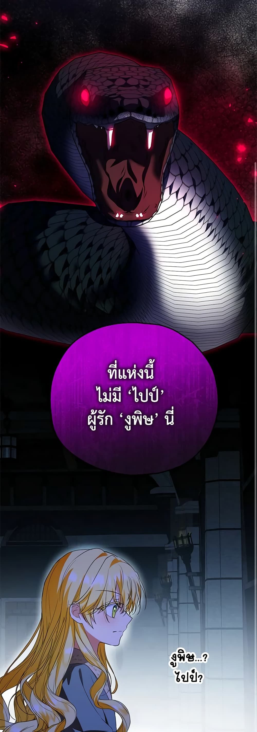 The Adopted Daughter-in-law Wants To Leave ตอนที่ 50 48