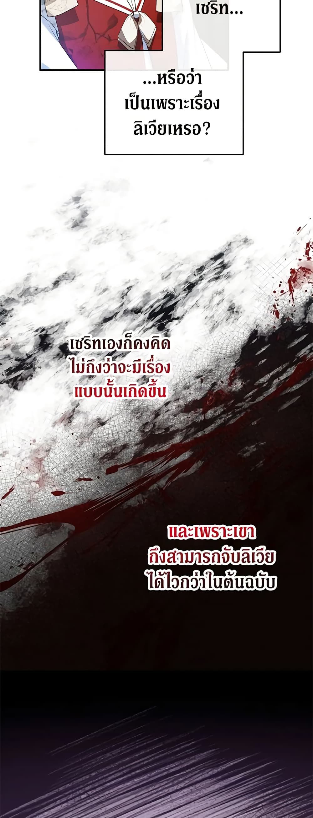 The Adopted Daughter-in-law Wants To Leave ตอนที่ 51 9