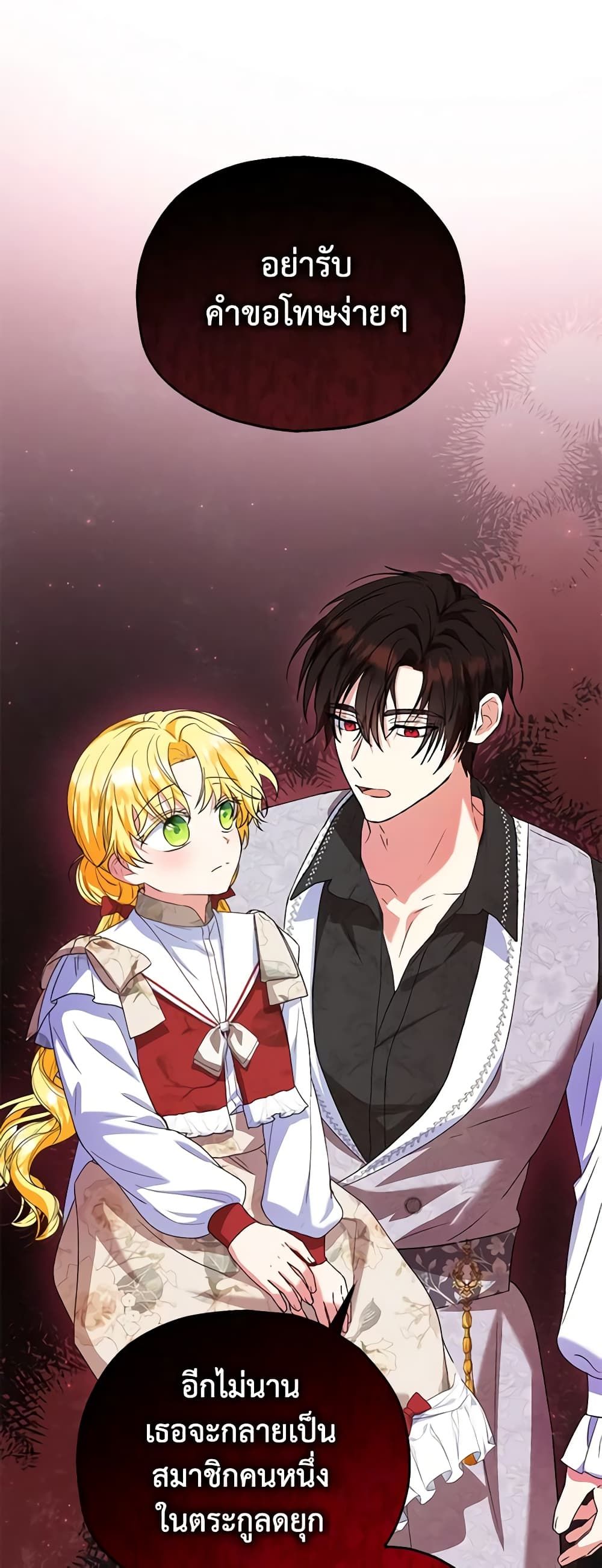 The Adopted Daughter-in-law Wants To Leave ตอนที่ 51 11