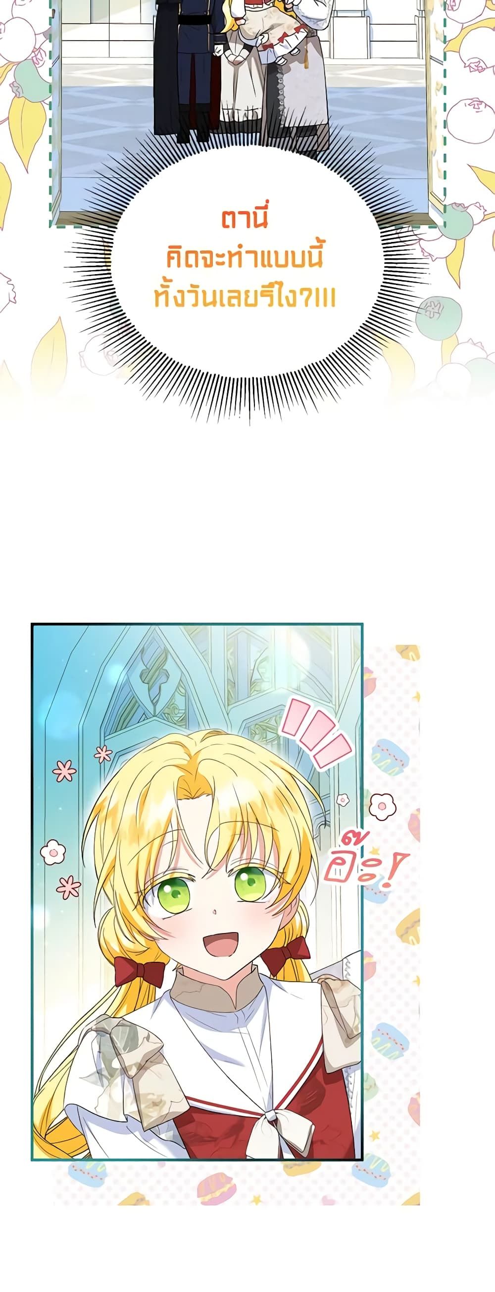 The Adopted Daughter-in-law Wants To Leave ตอนที่ 51 6