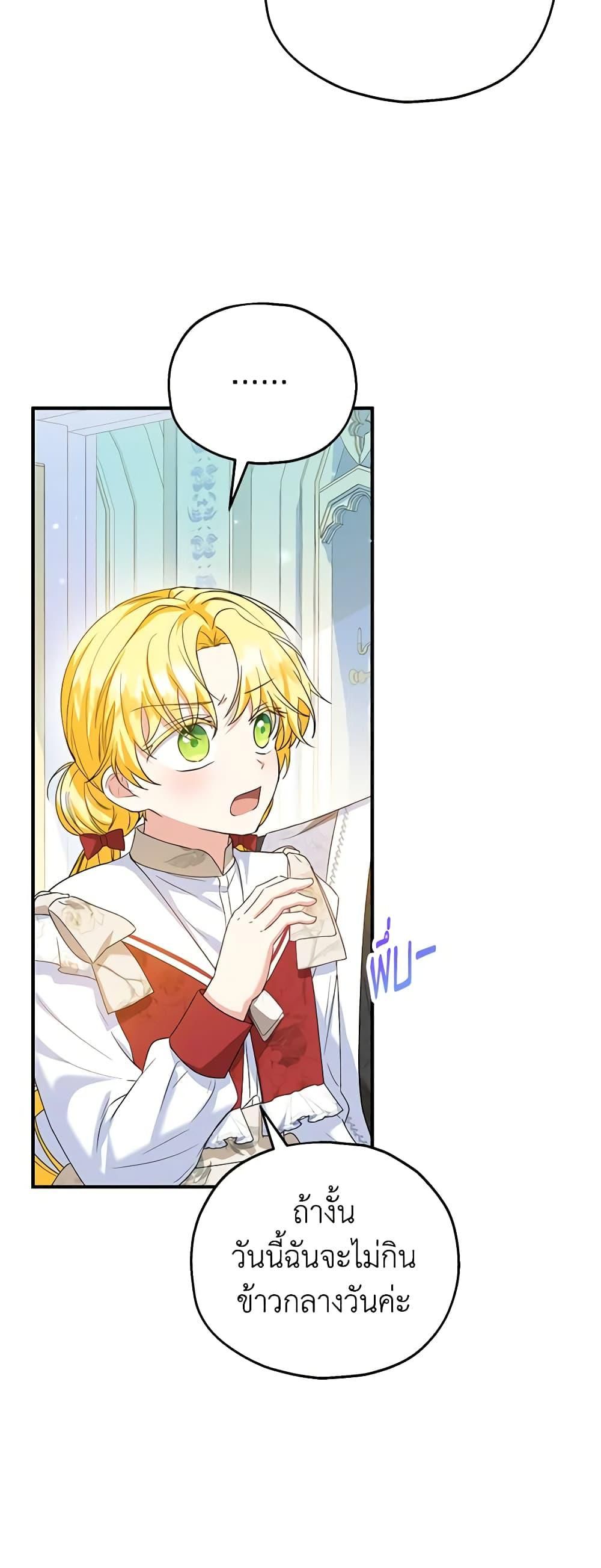 The Adopted Daughter-in-law Wants To Leave ตอนที่ 51 17