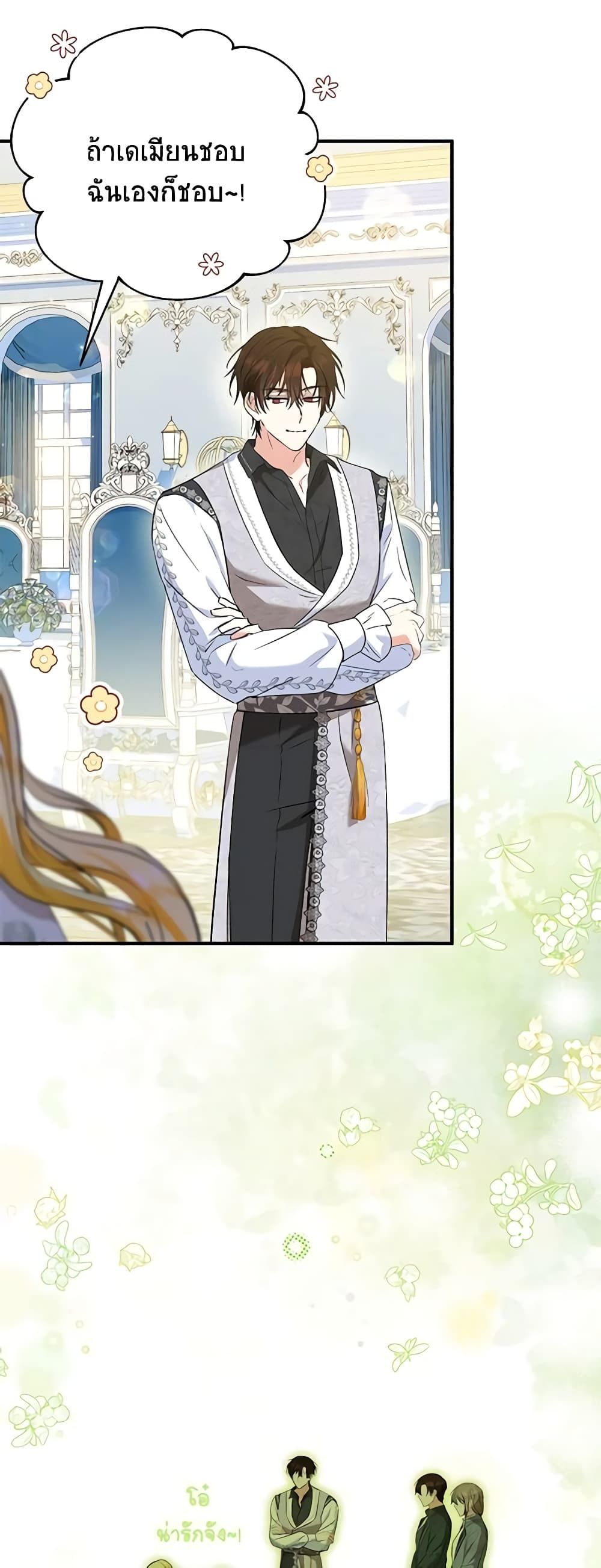 The Adopted Daughter-in-law Wants To Leave ตอนที่ 51 35