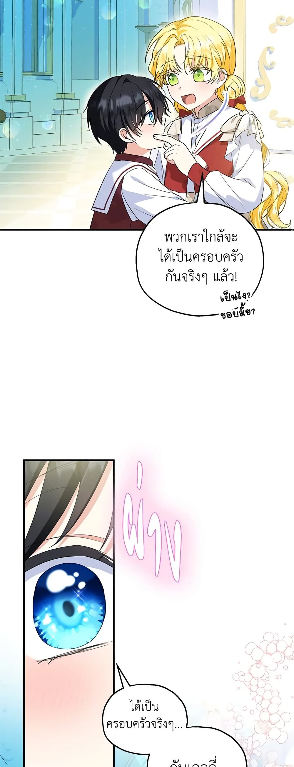 The Adopted Daughter-in-law Wants To Leave ตอนที่ 51 34
