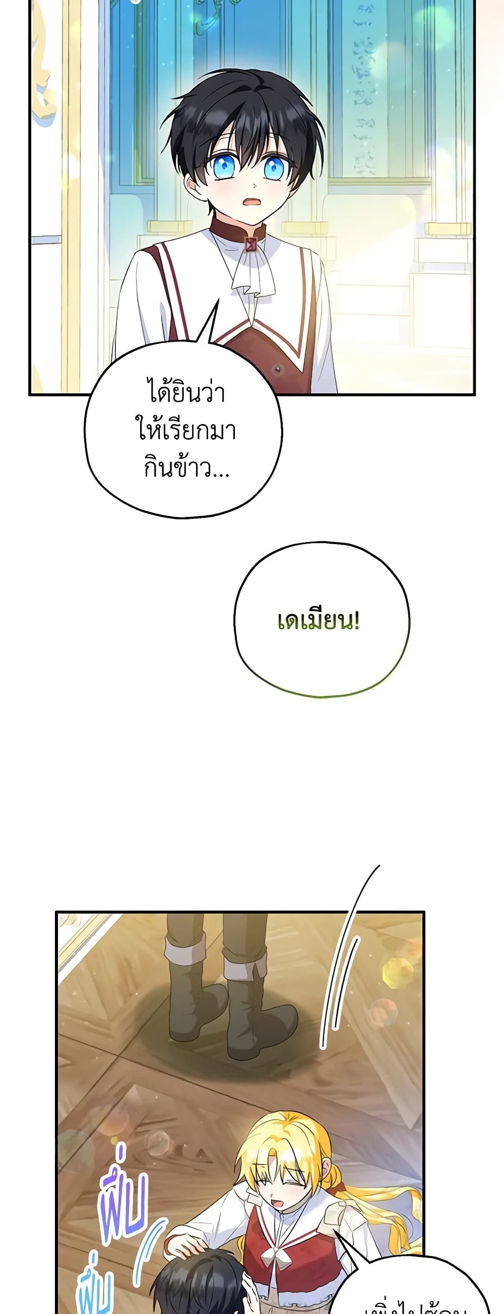 The Adopted Daughter-in-law Wants To Leave ตอนที่ 51 28
