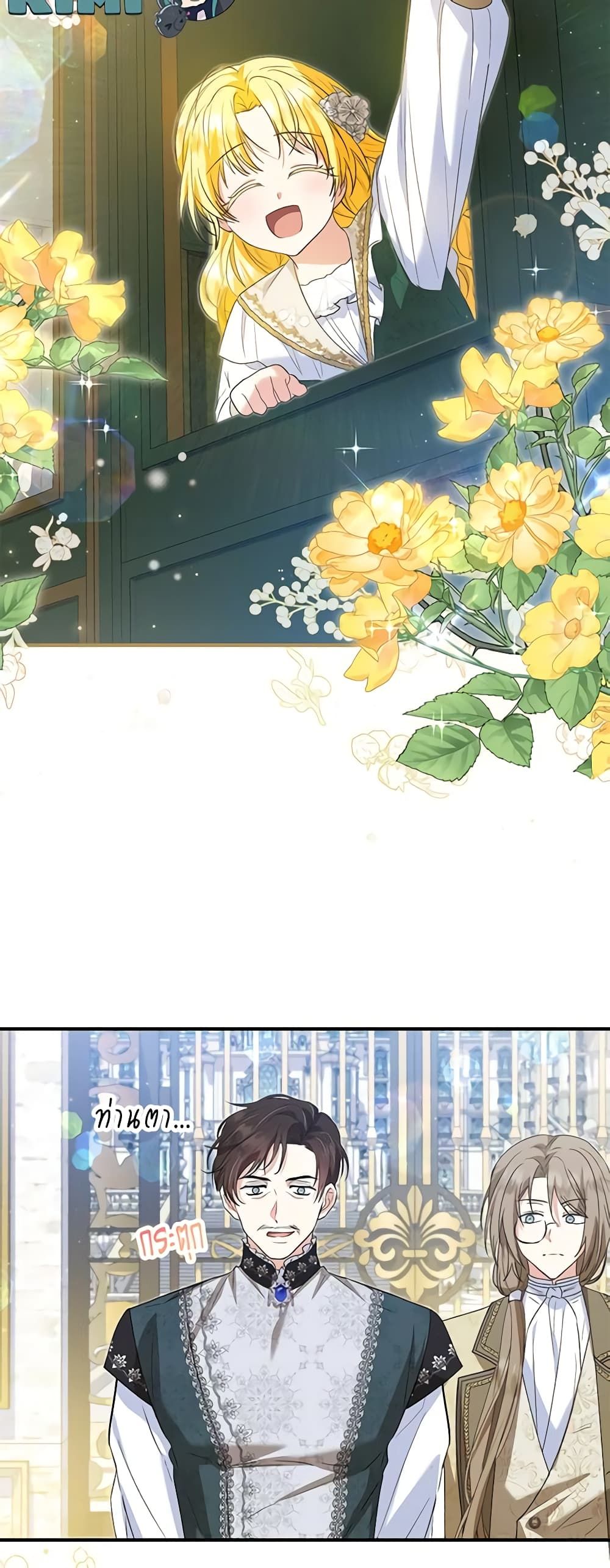 The Adopted Daughter-in-law Wants To Leave ตอนที่ 52 12