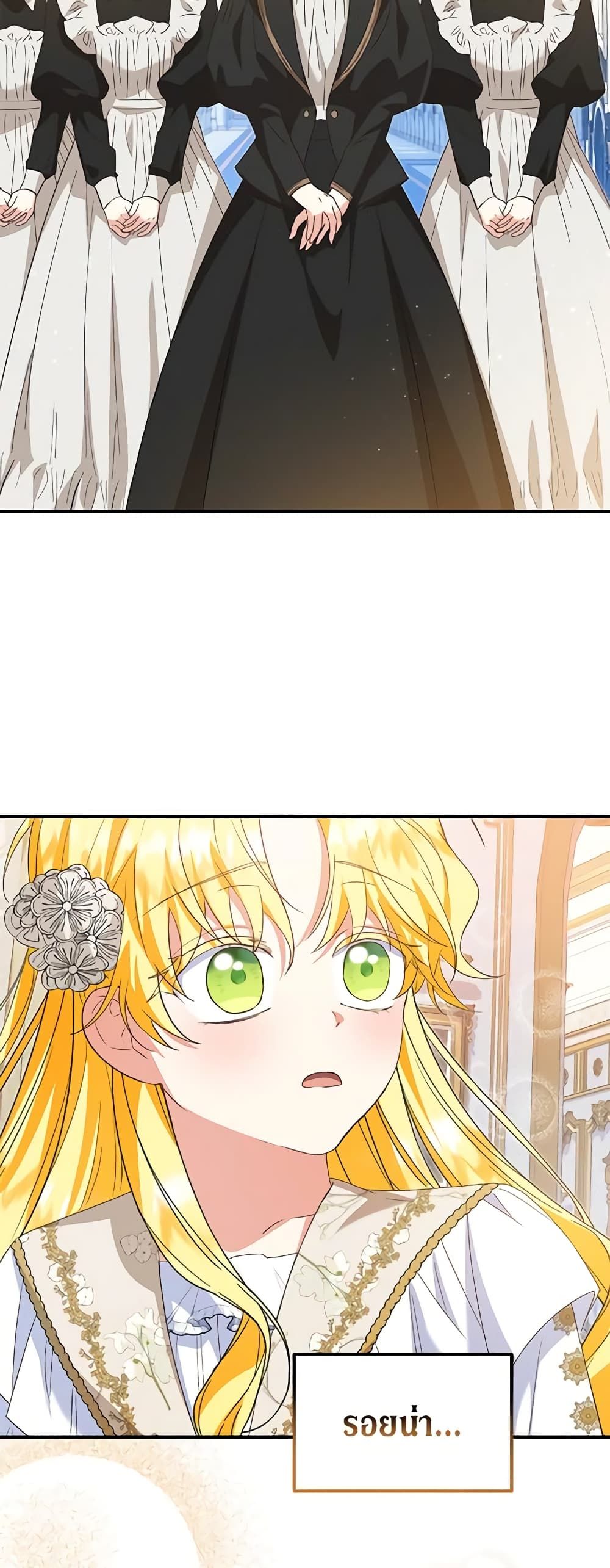 The Adopted Daughter-in-law Wants To Leave ตอนที่ 52 15