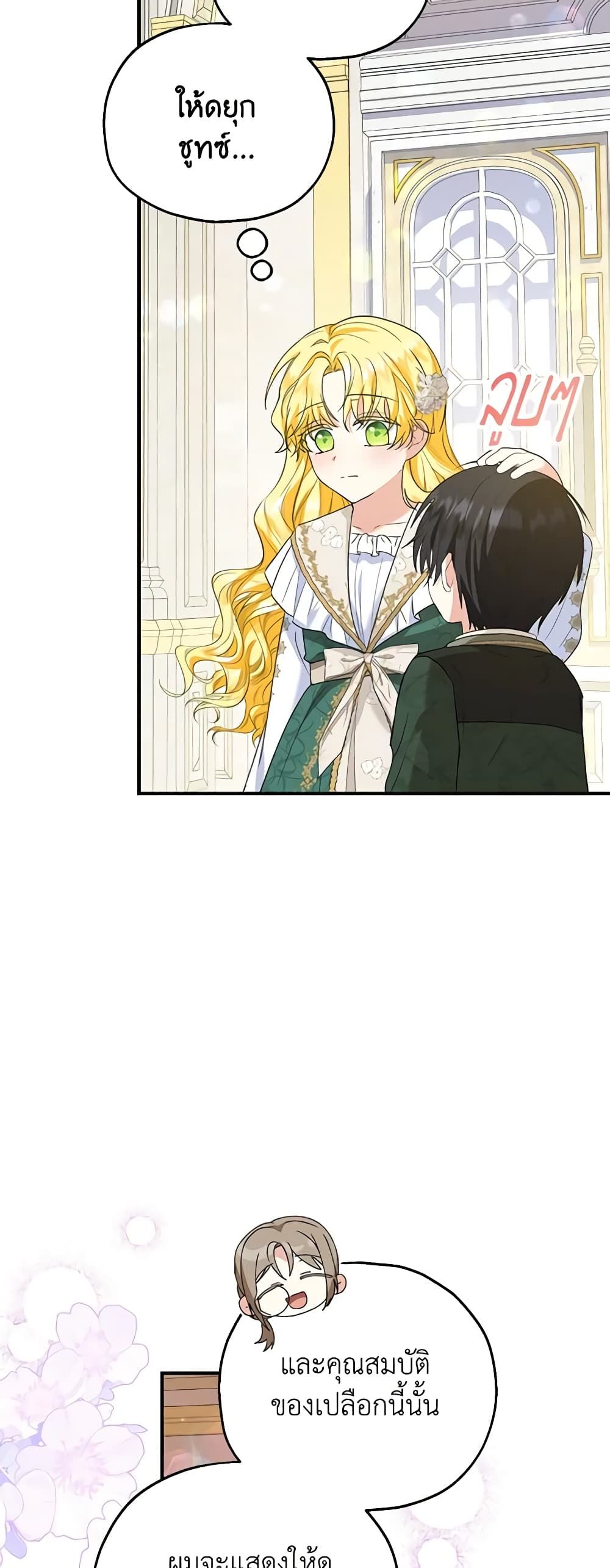 The Adopted Daughter-in-law Wants To Leave ตอนที่ 52 4